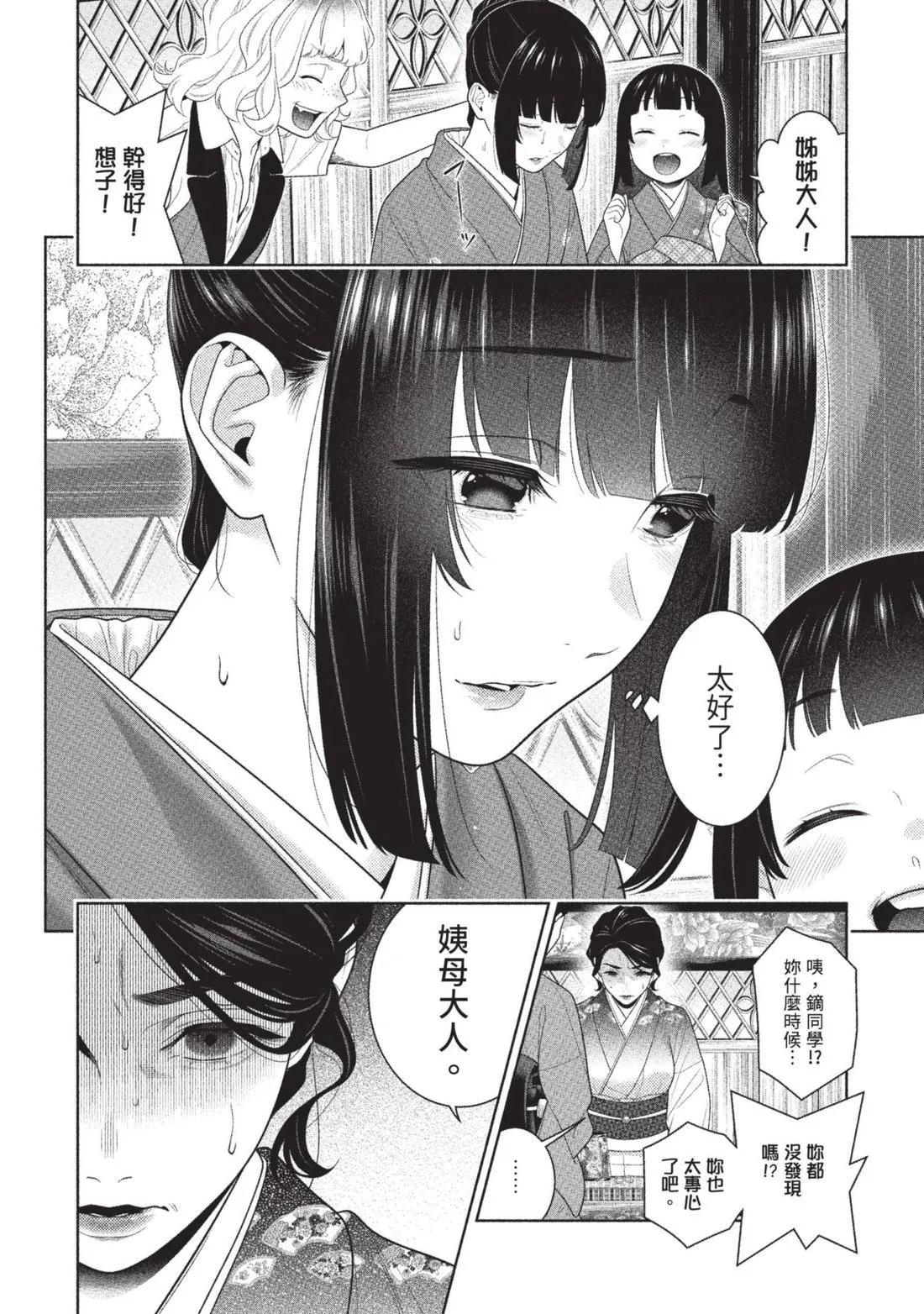 第 171 页