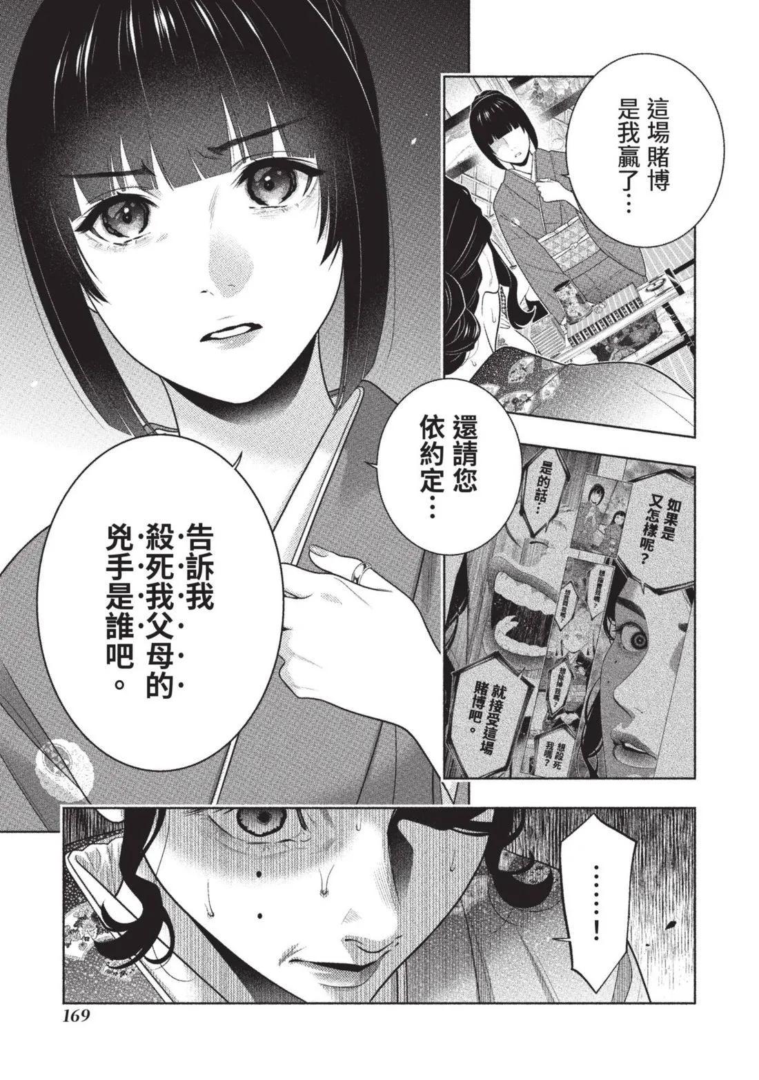 第 172 页
