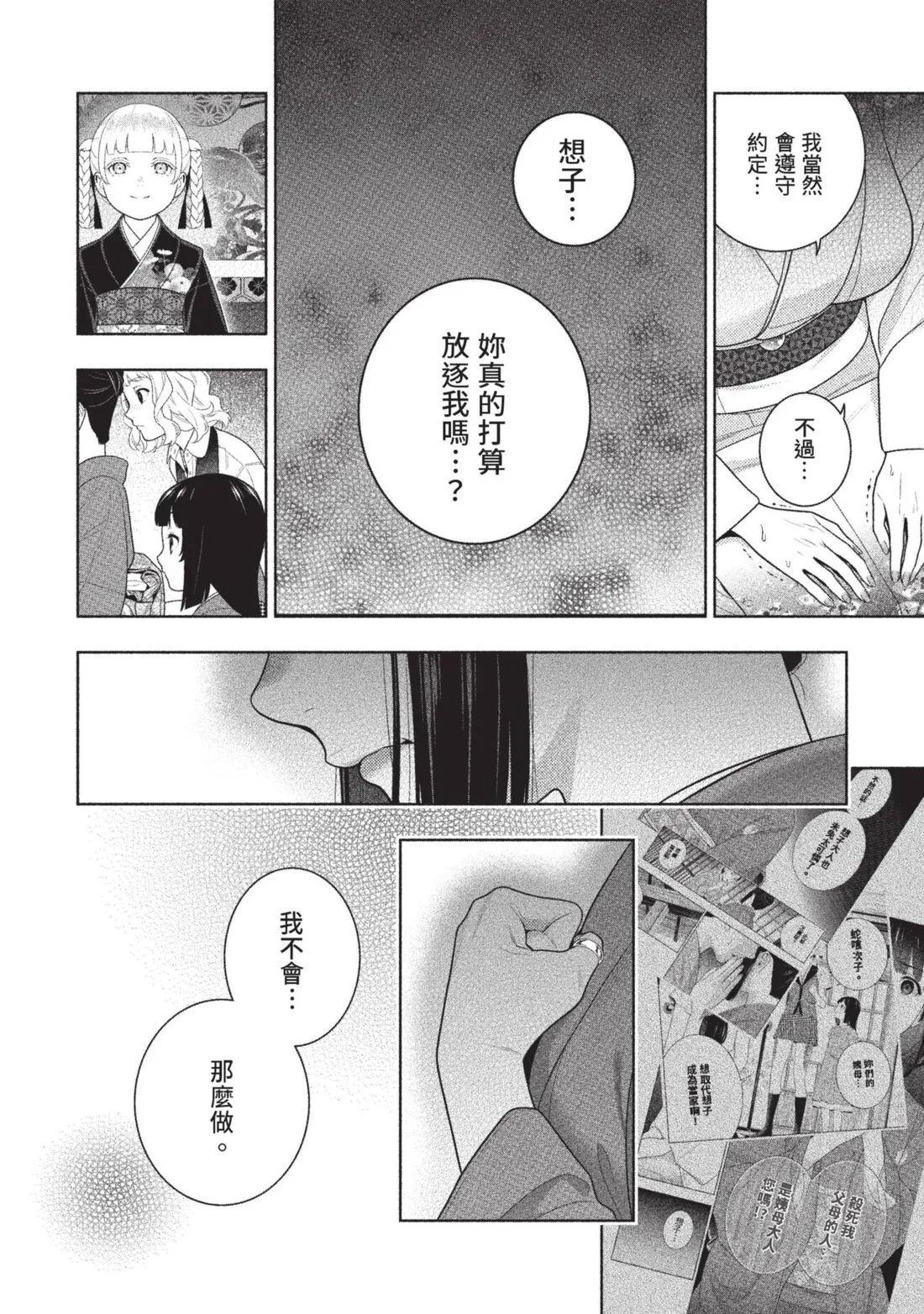 第 173 页