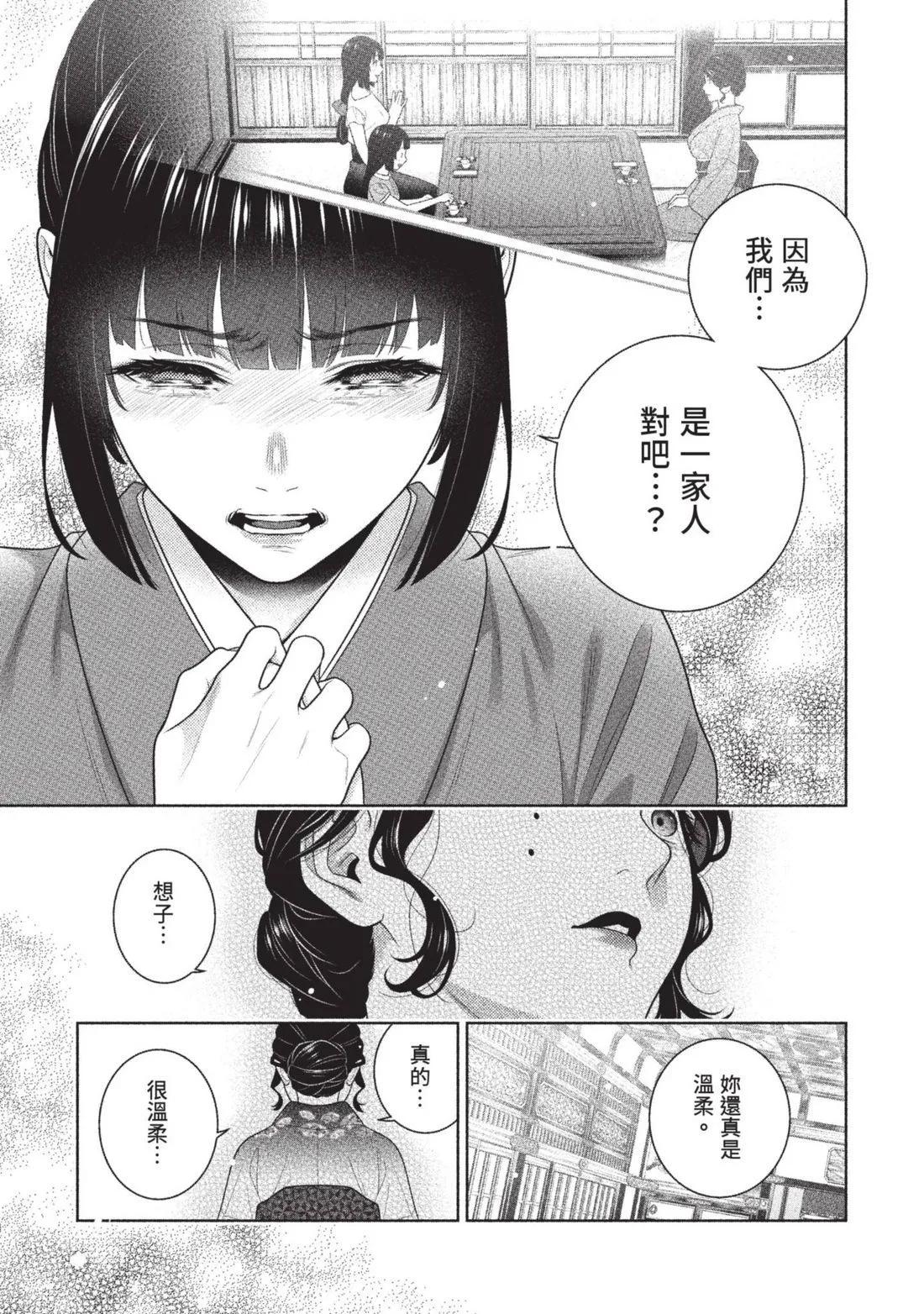 第 174 页