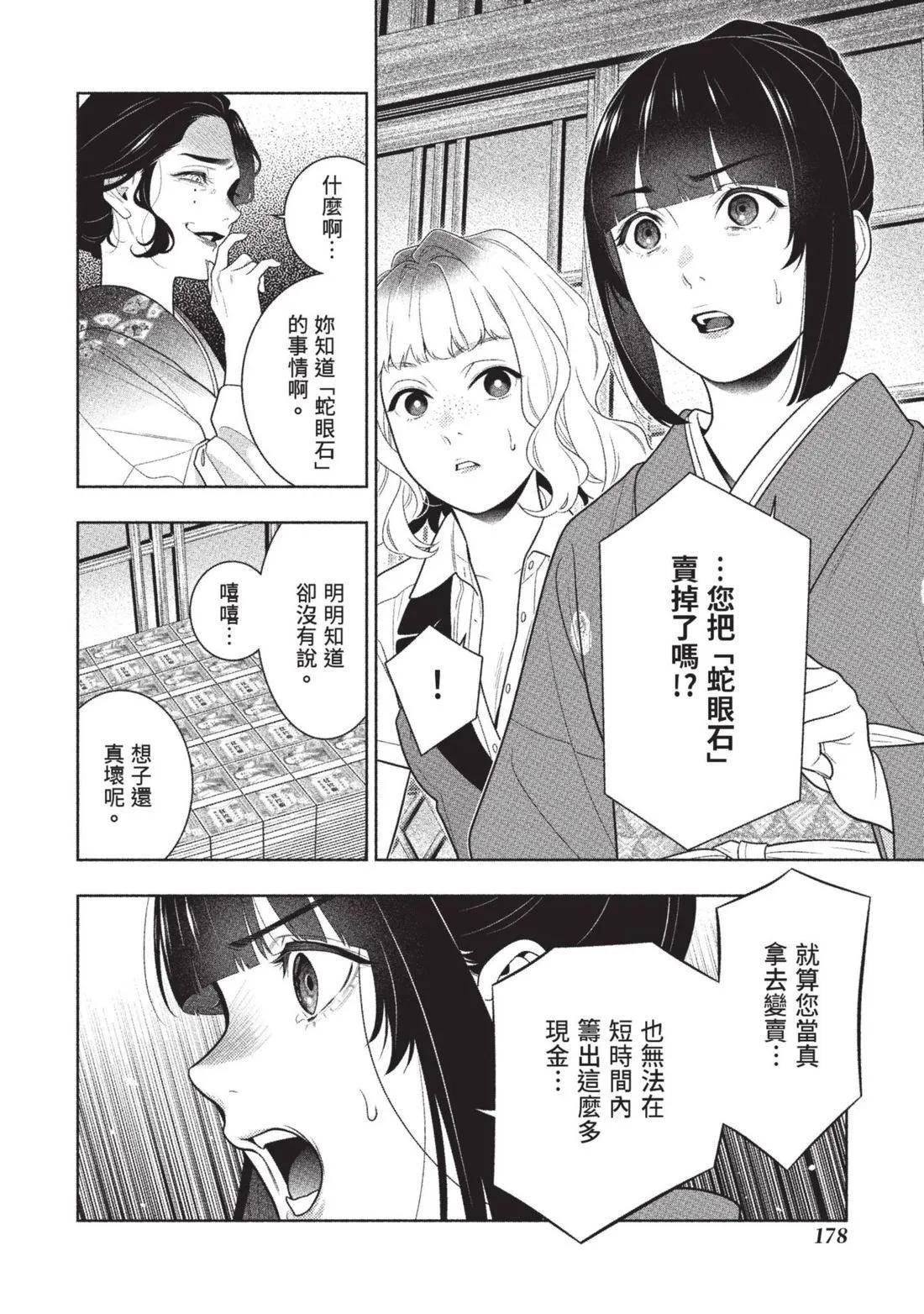 第 181 页