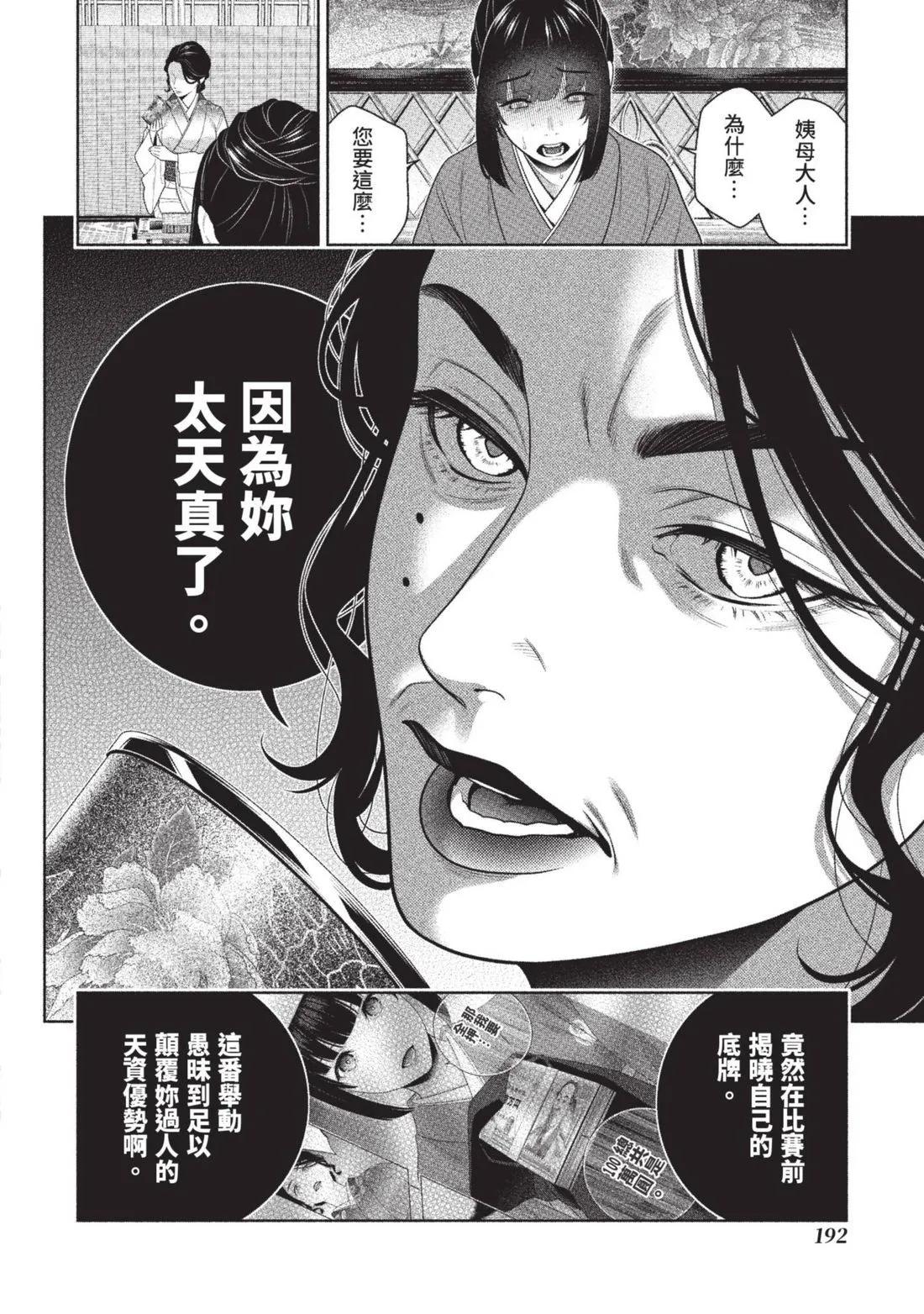 第 195 页