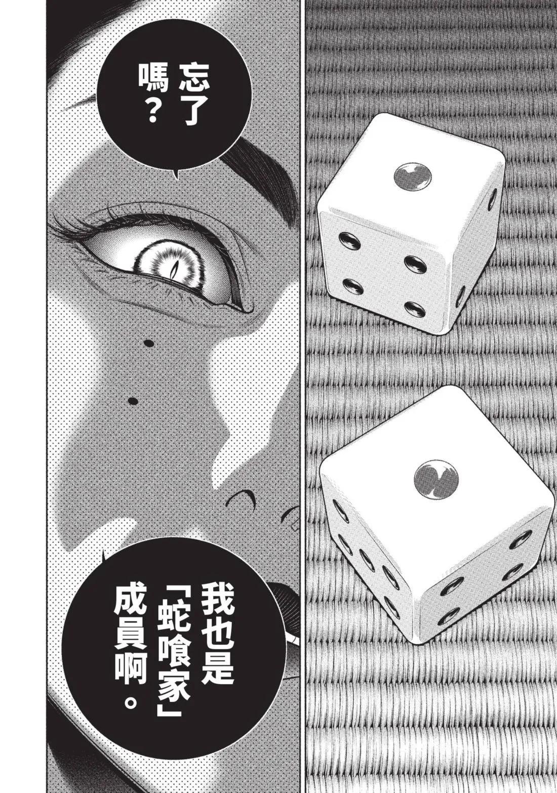 第 197 页