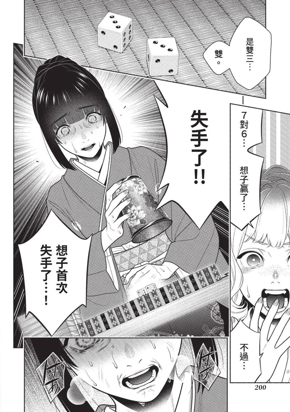 第 203 页