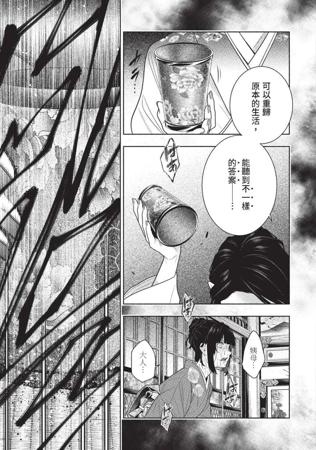 第 212 页