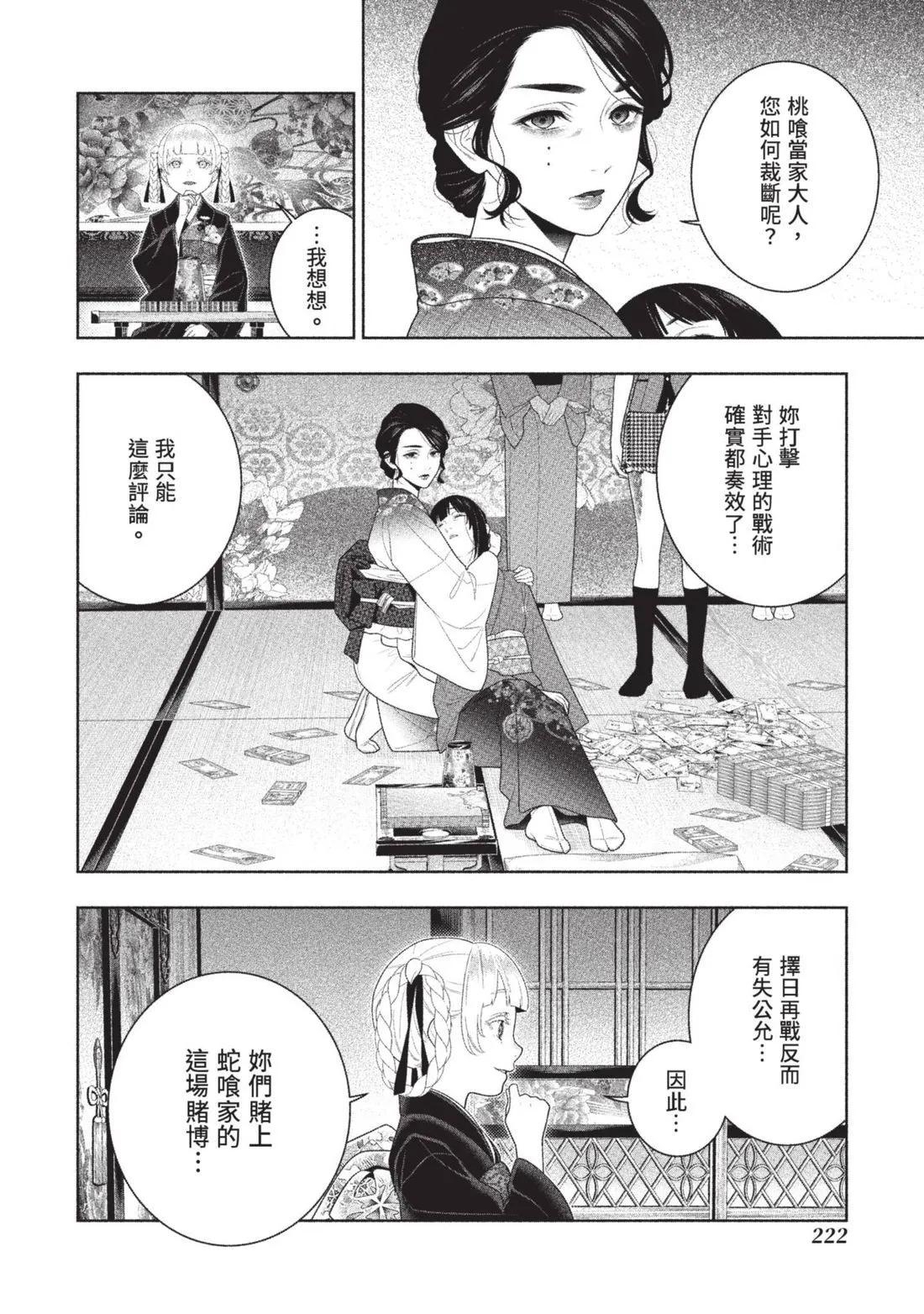 第 225 页