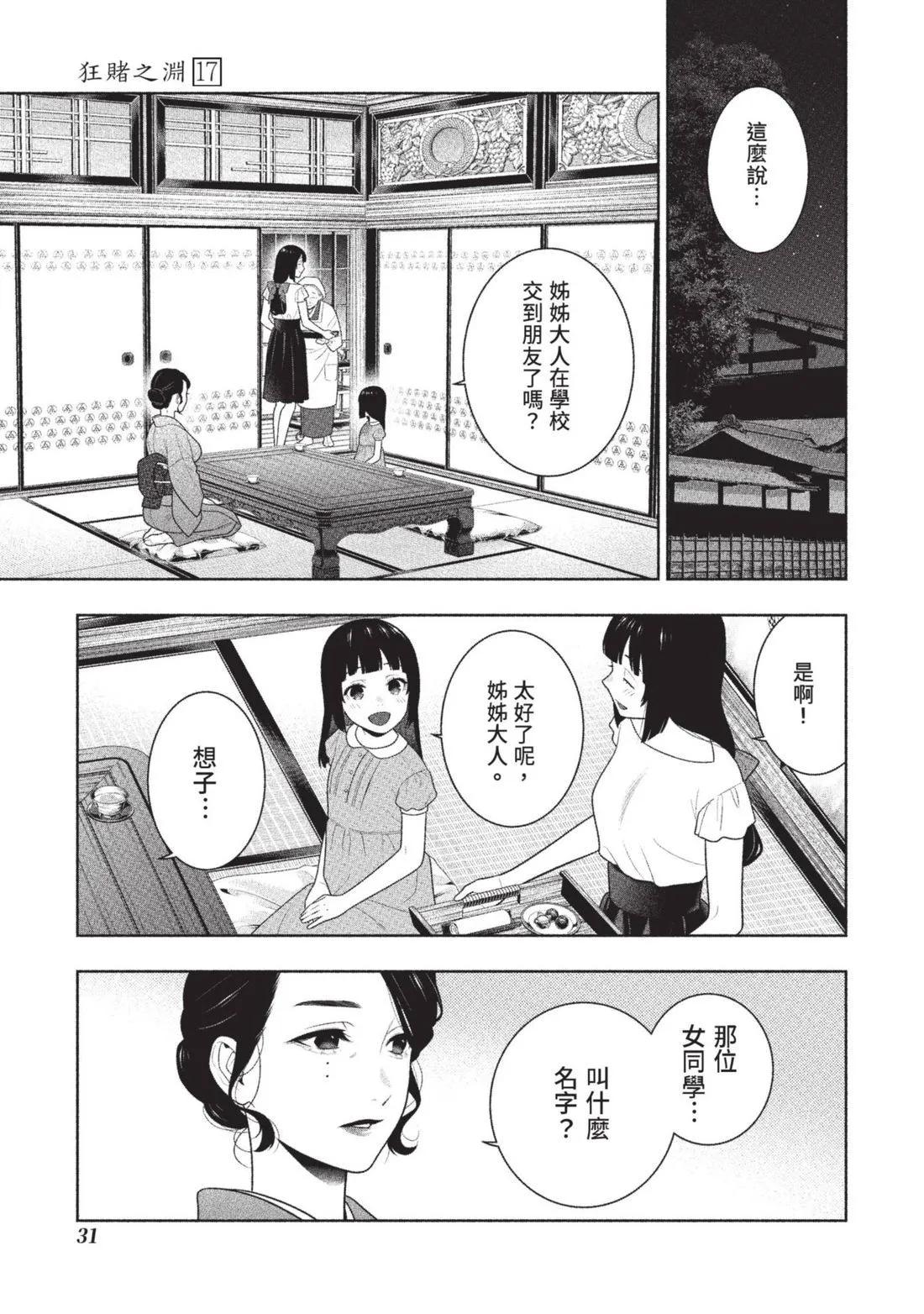 第 34 页
