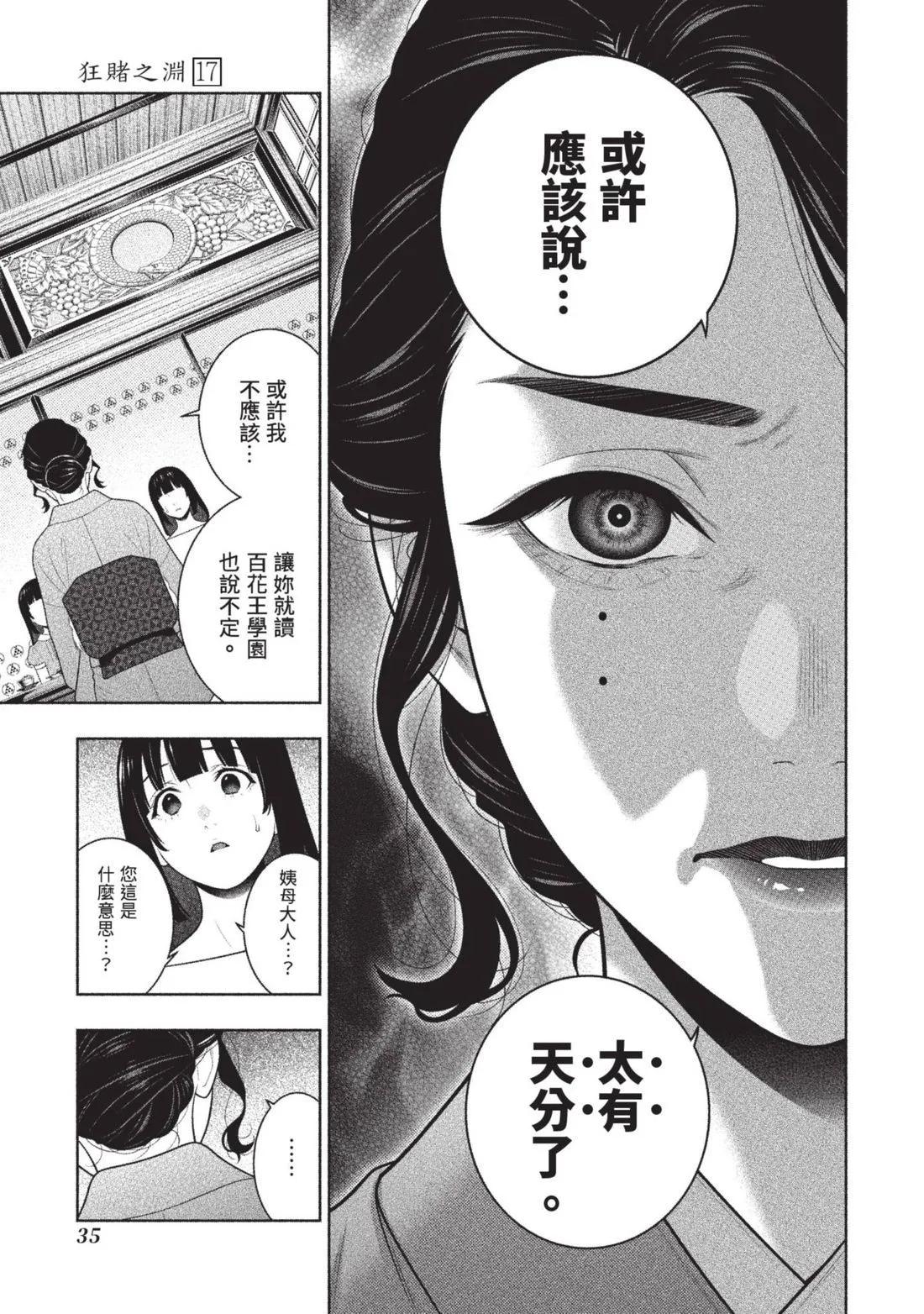 第 38 页
