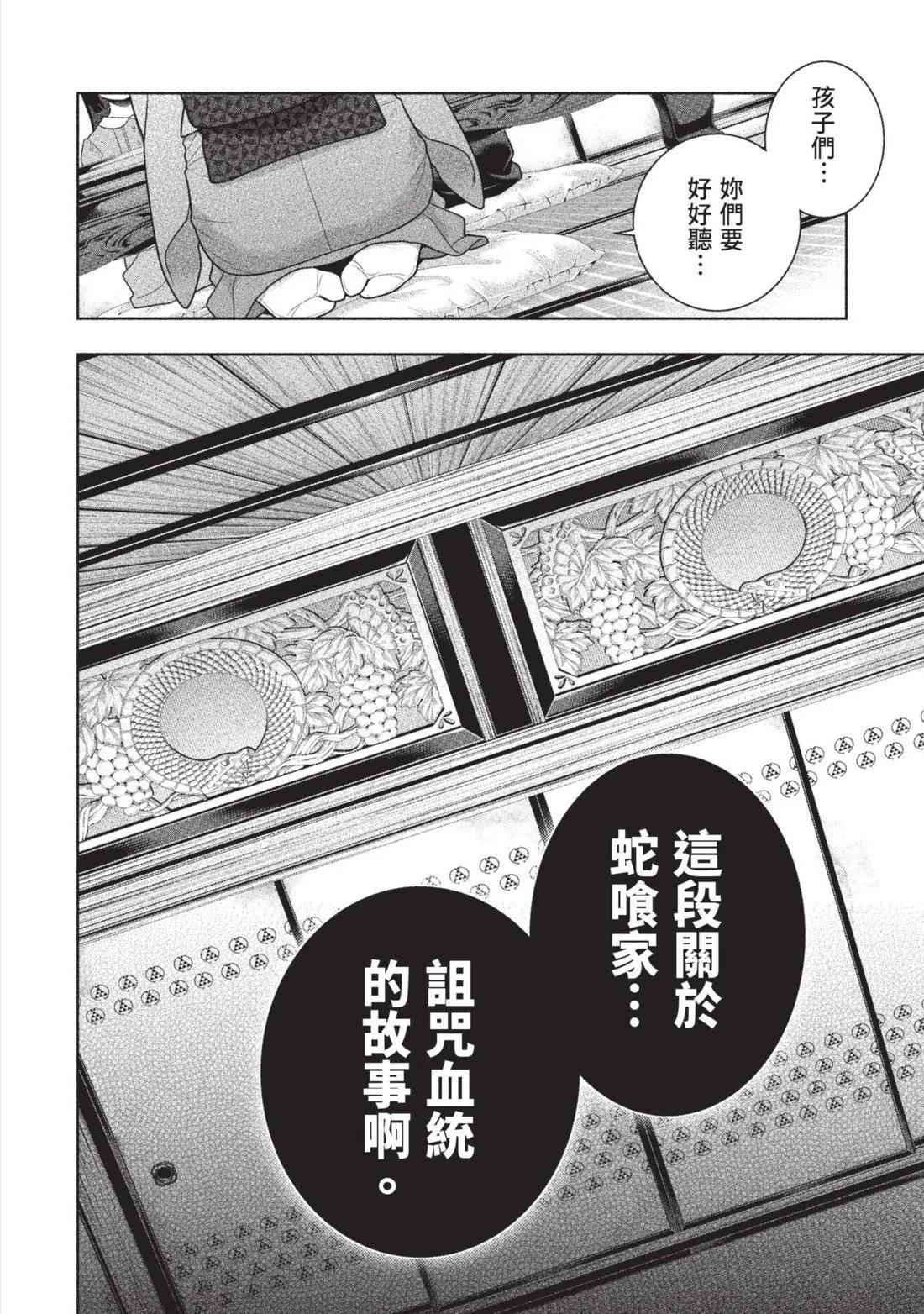 第 39 页