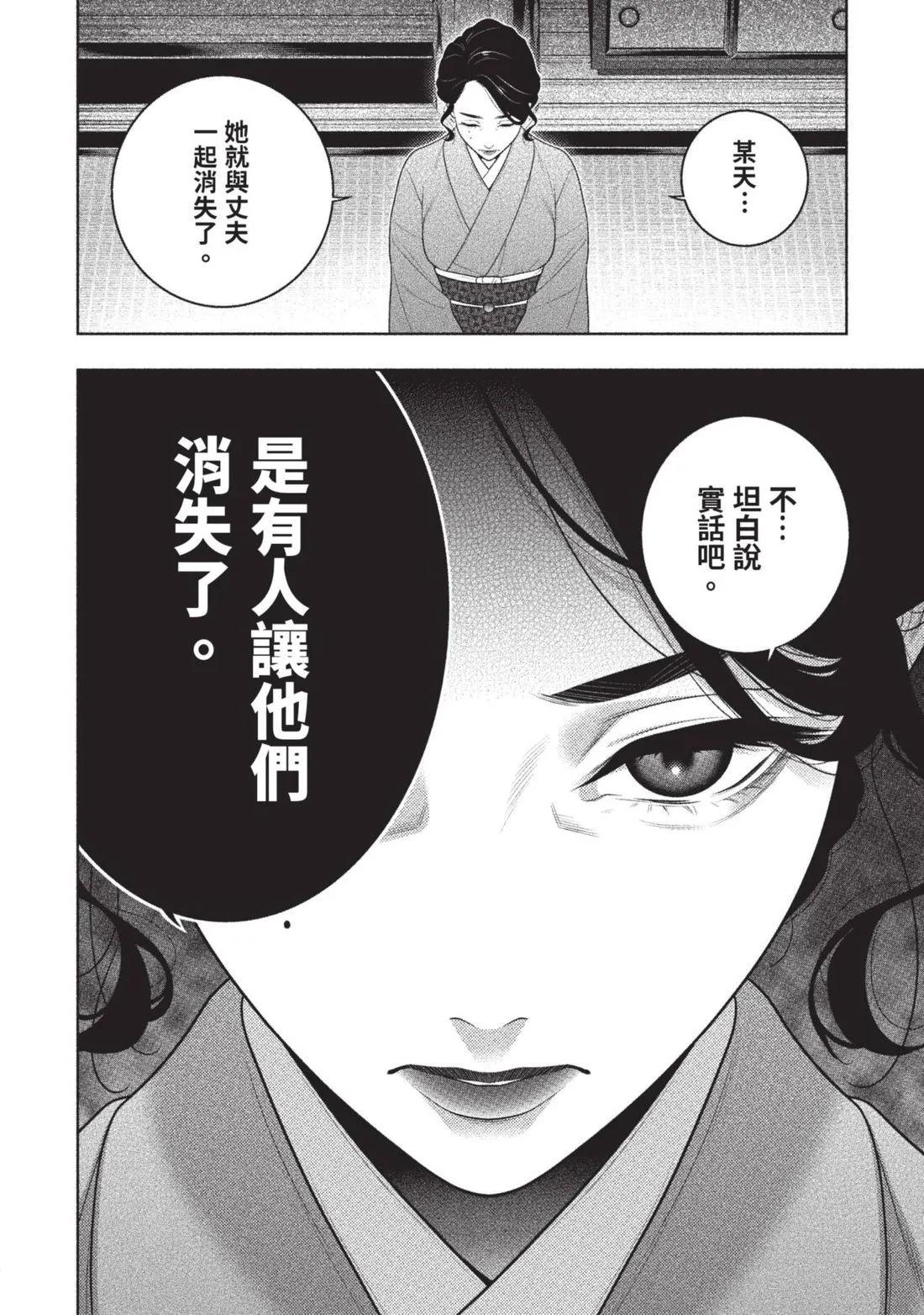 第 49 页