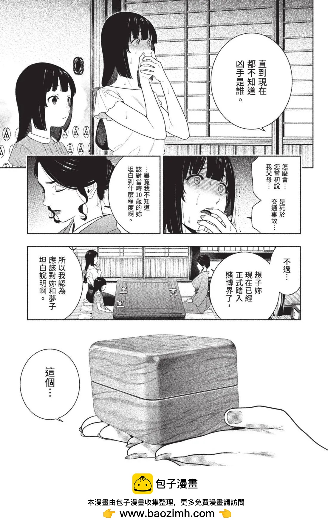 第 50 页