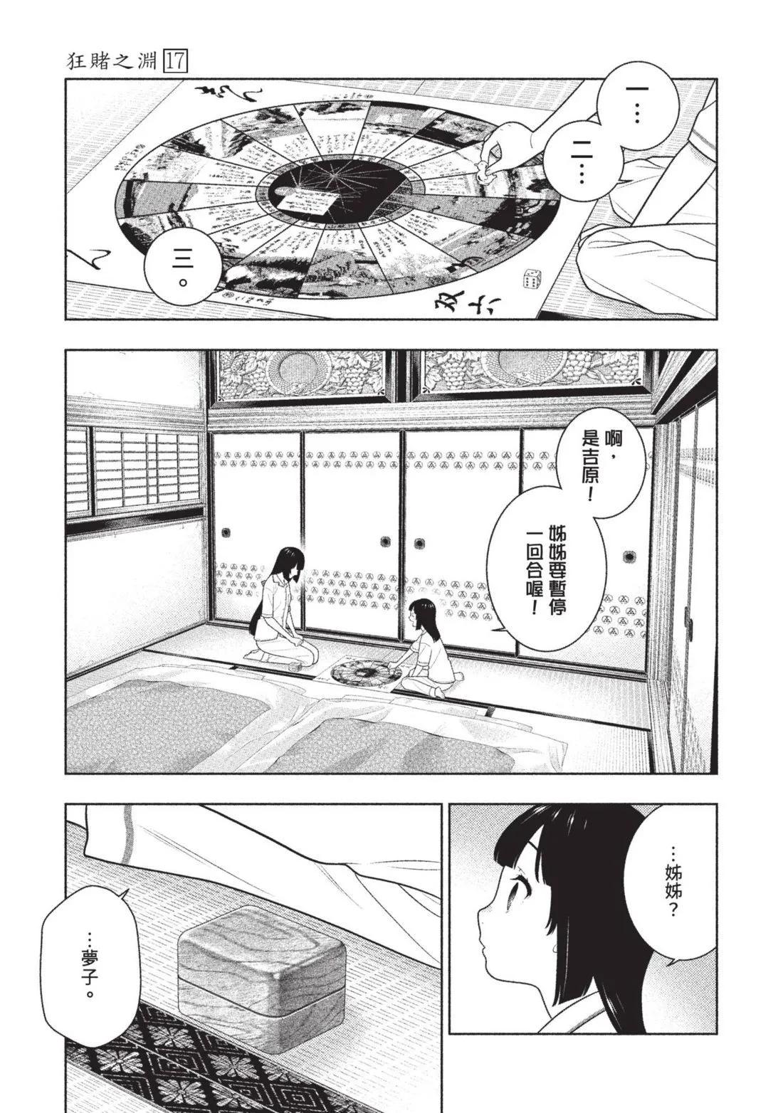 第 54 页