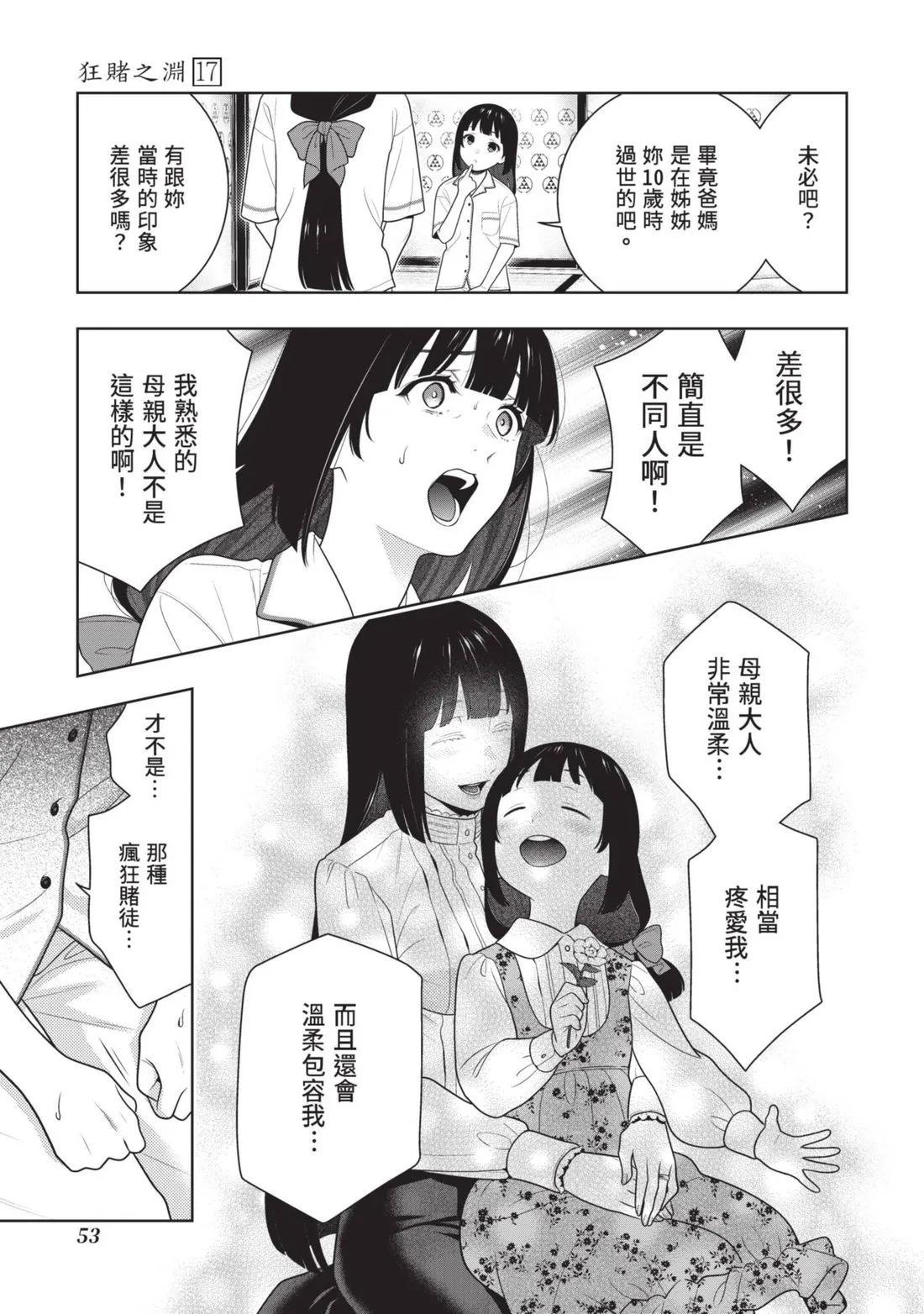 第 56 页