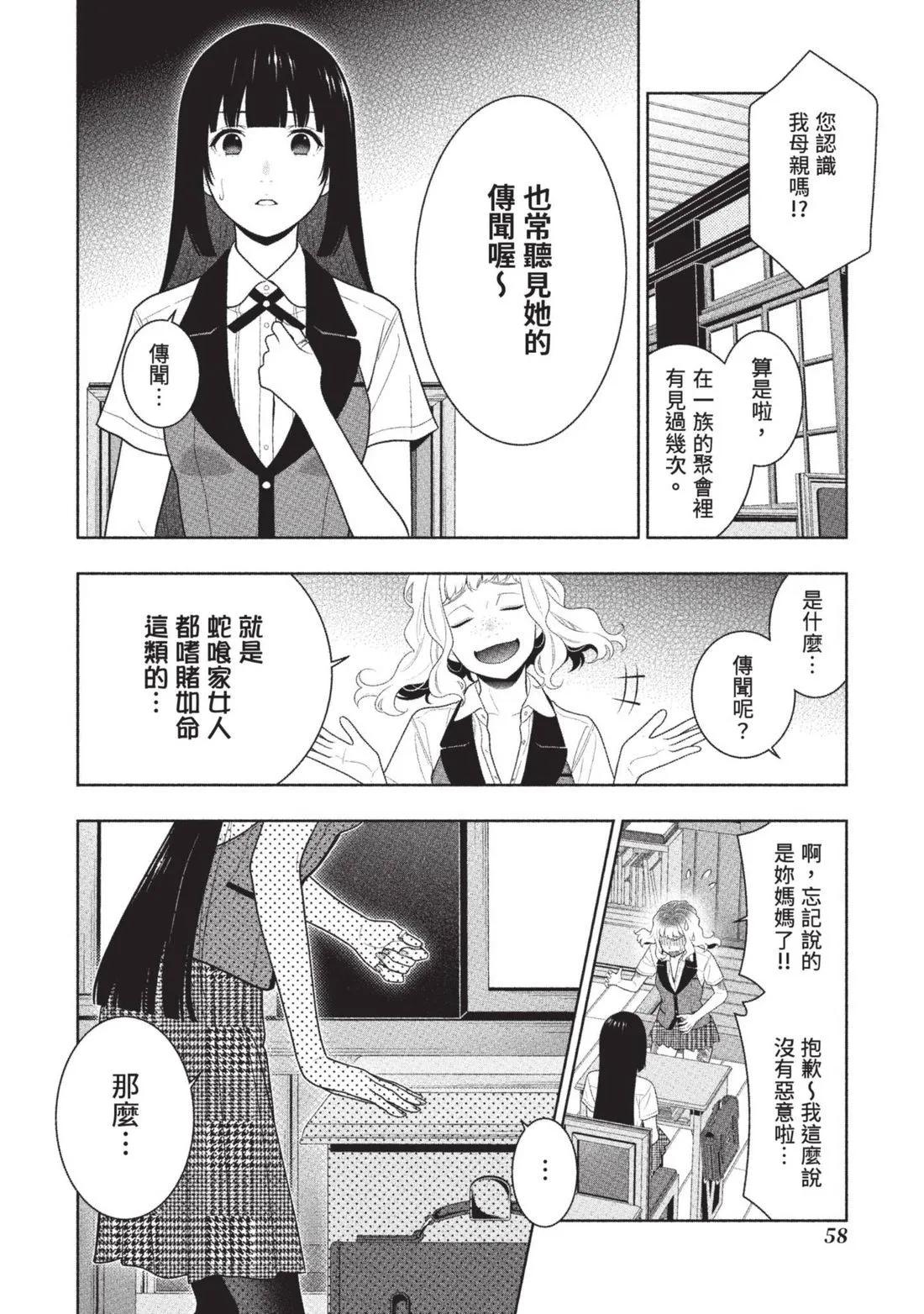 第 61 页