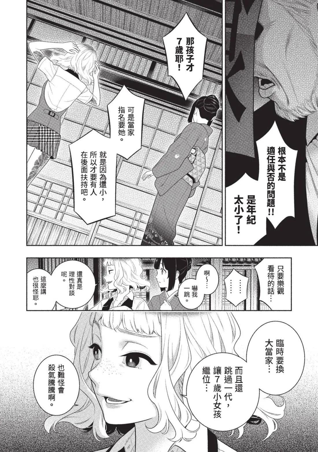 第 67 页