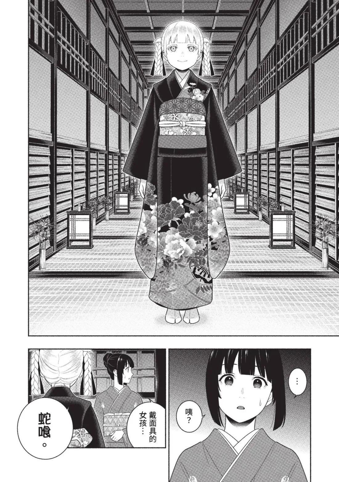 第 71 页