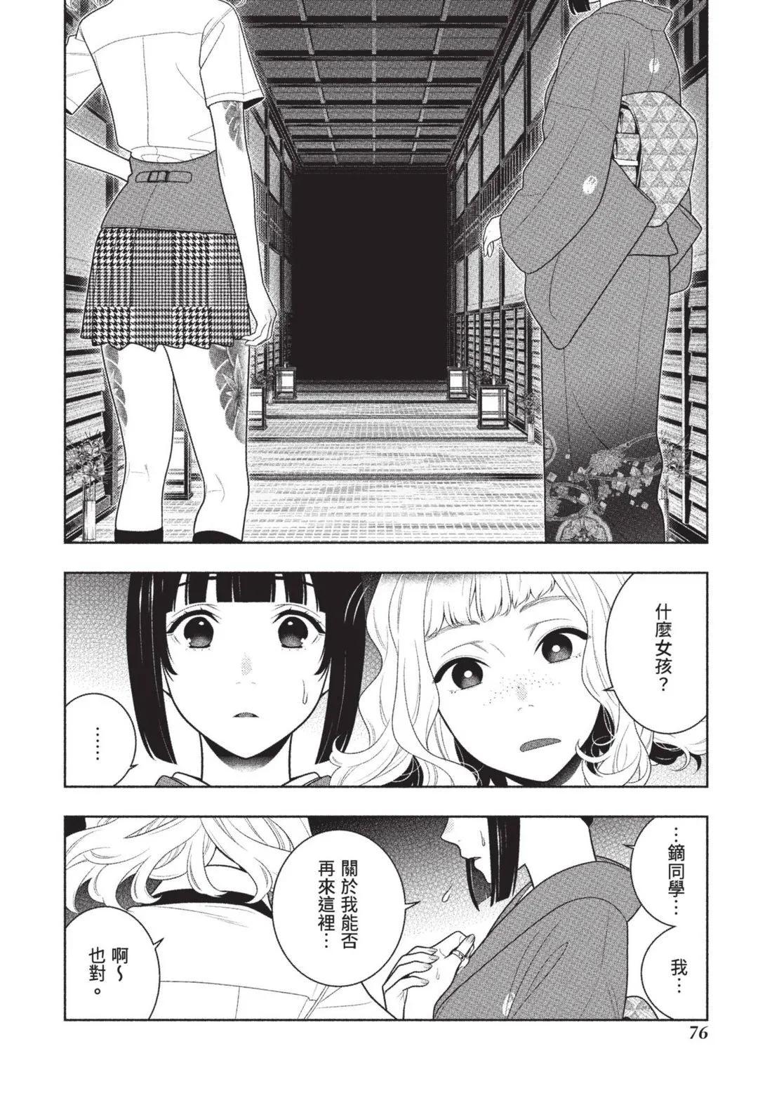 第 79 页