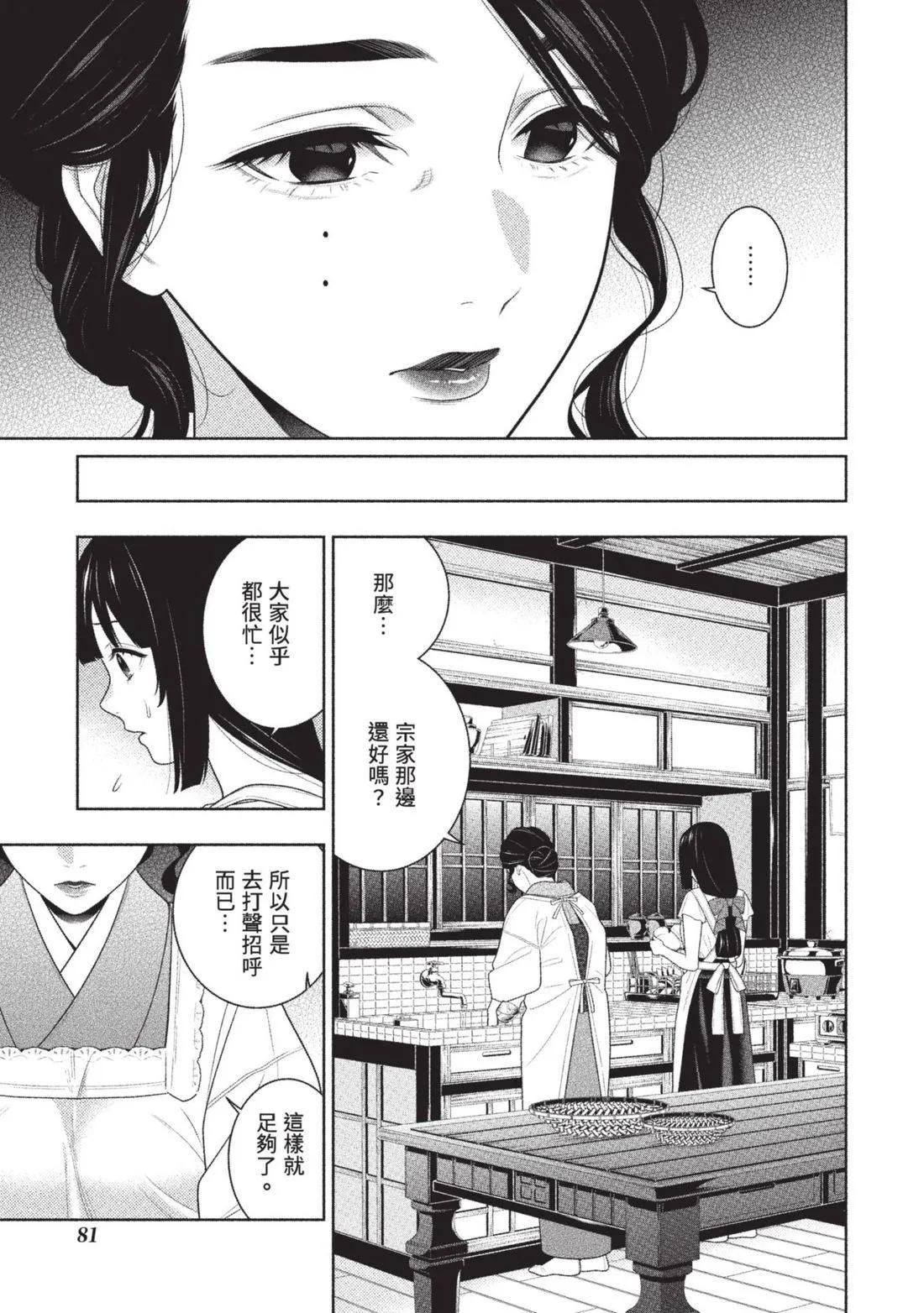 第 84 页