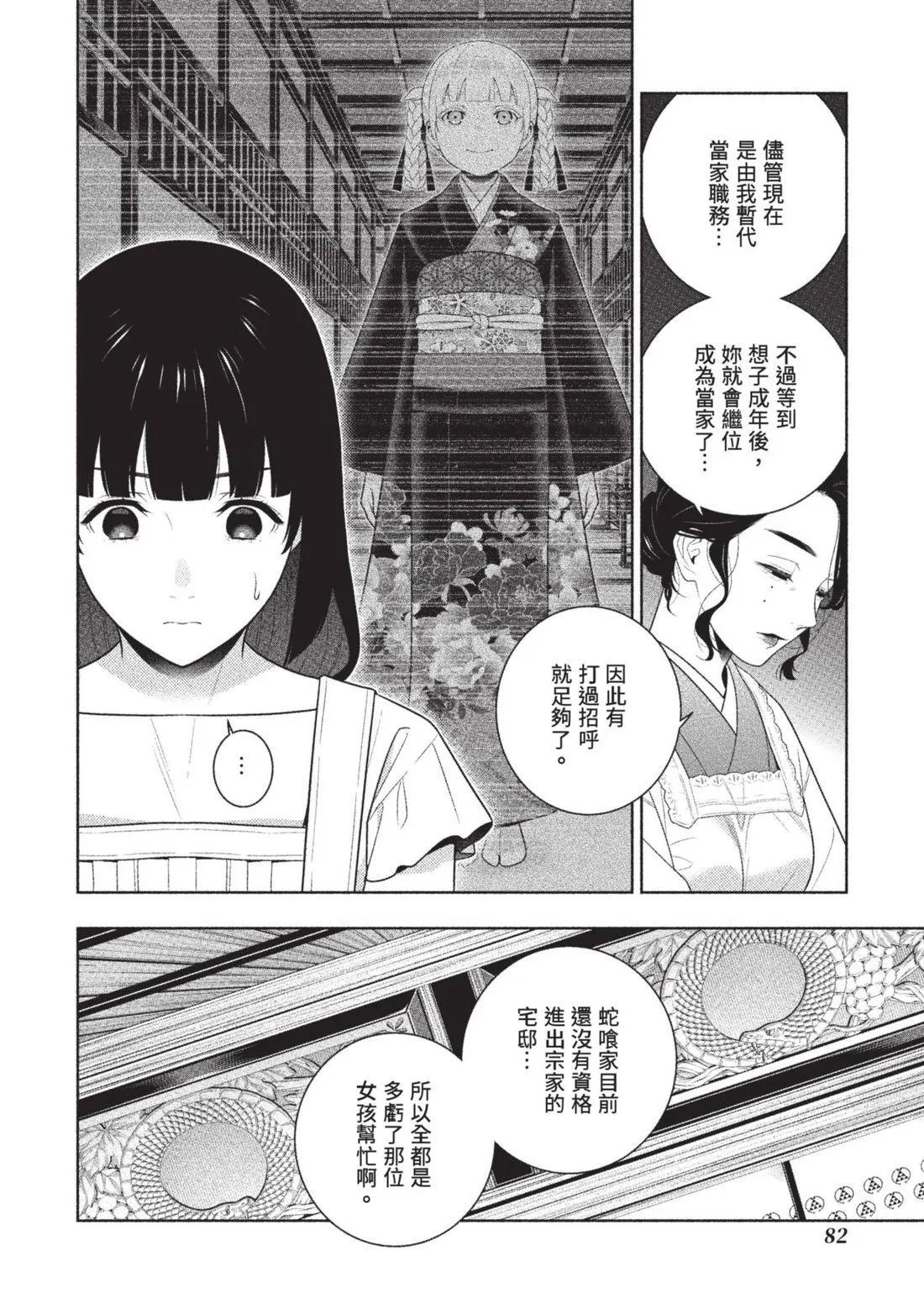 第 85 页