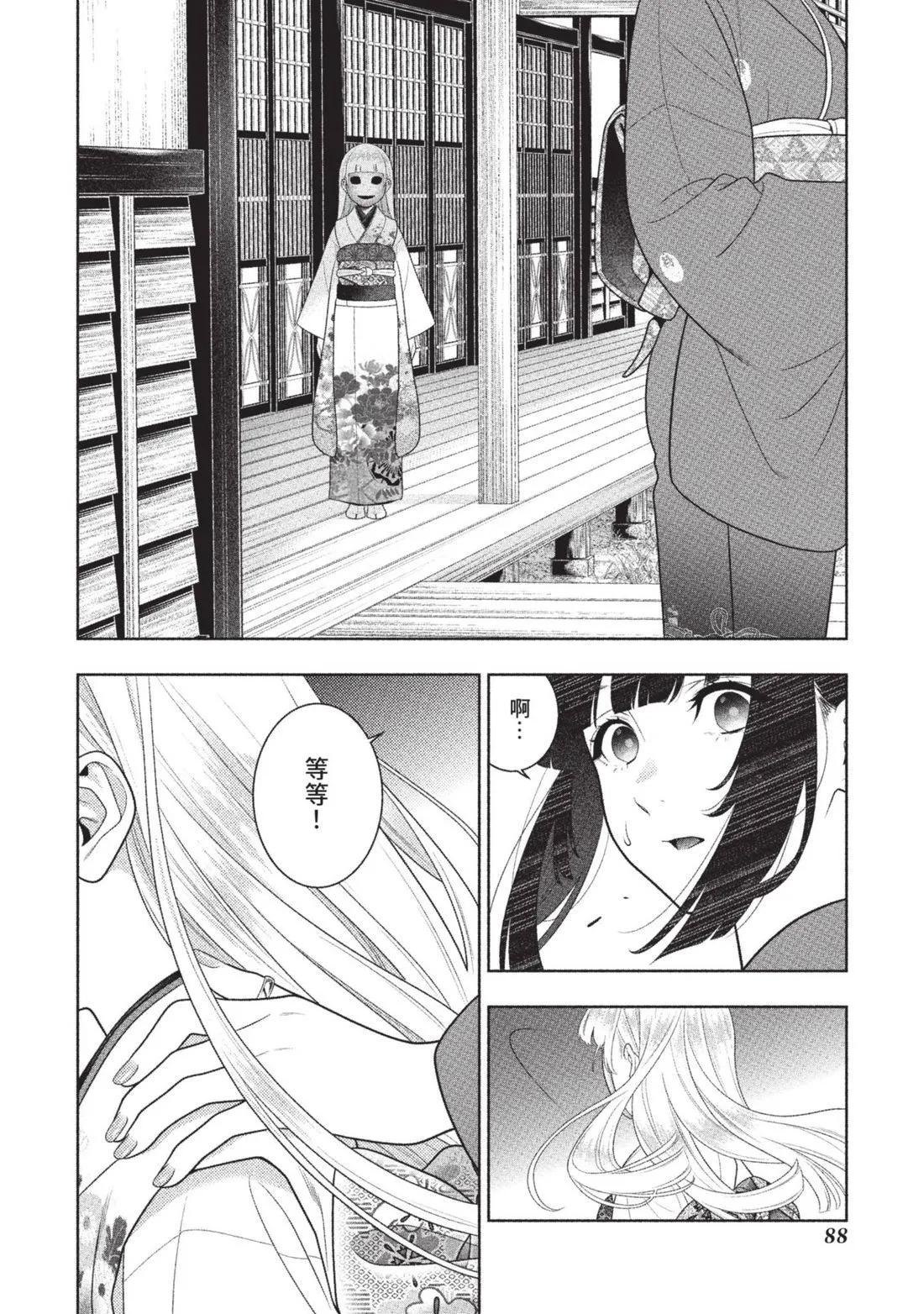 第 91 页