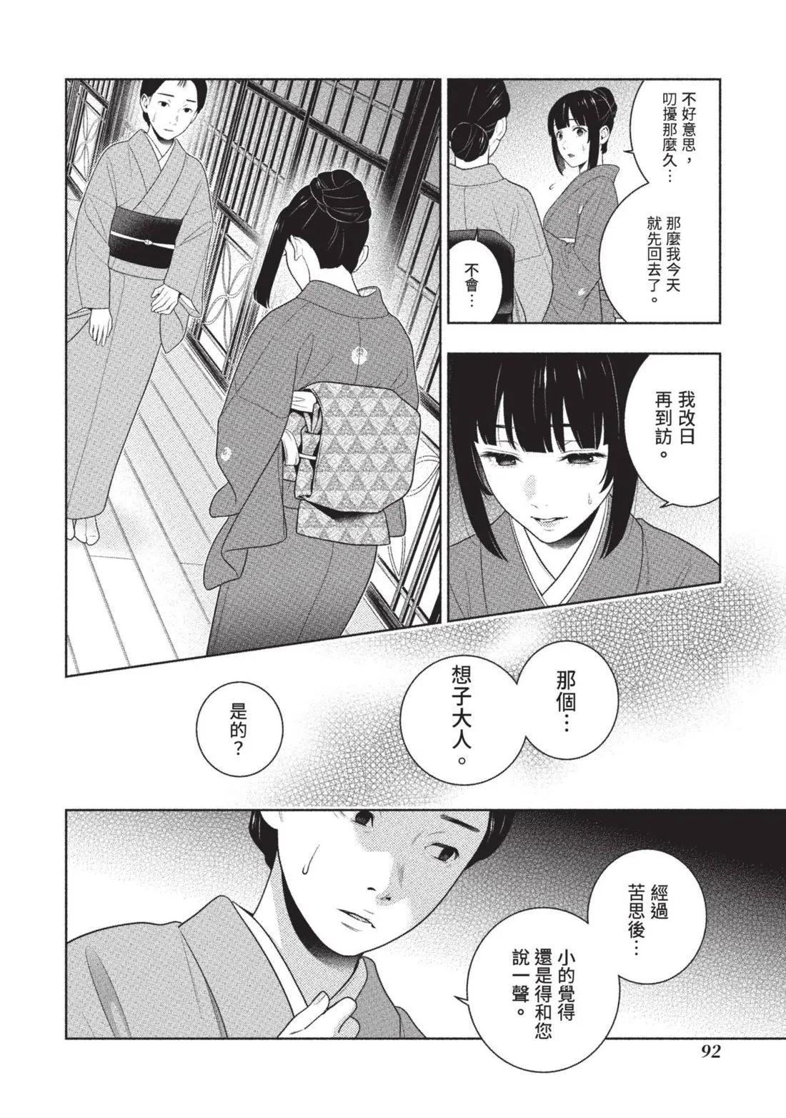 第 95 页