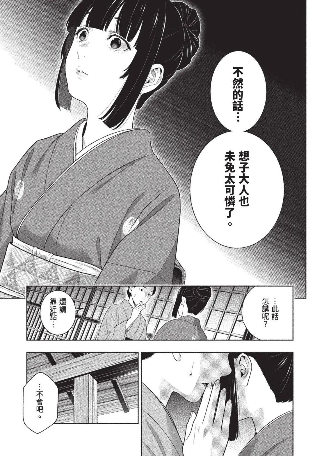第 96 页