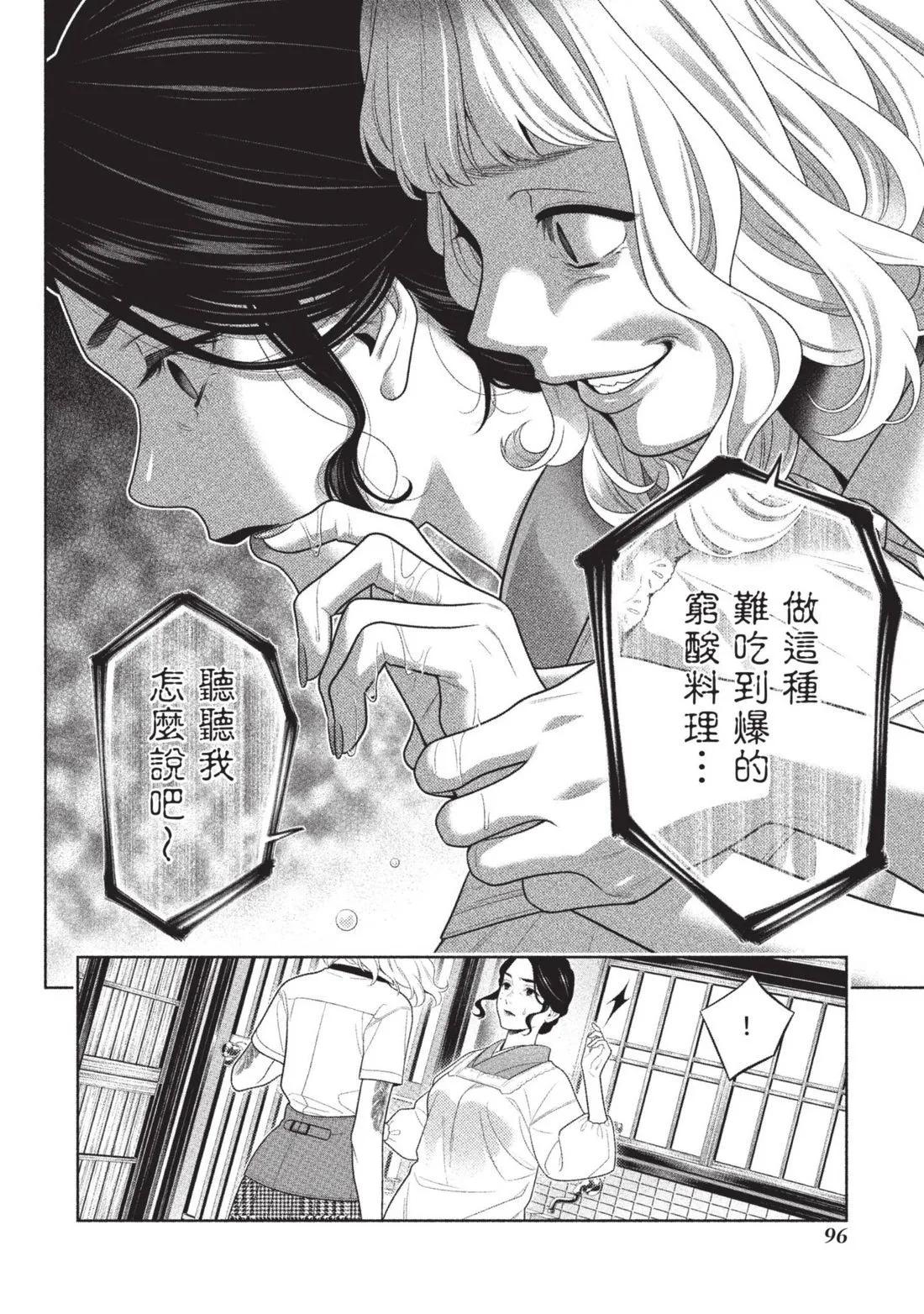 第 99 页