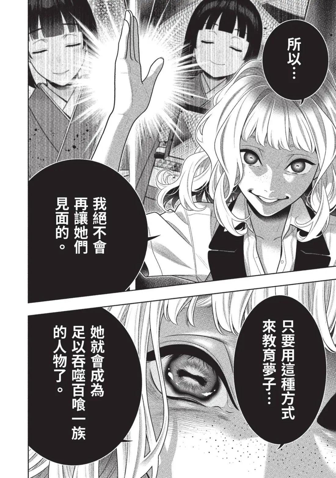 第 102 页