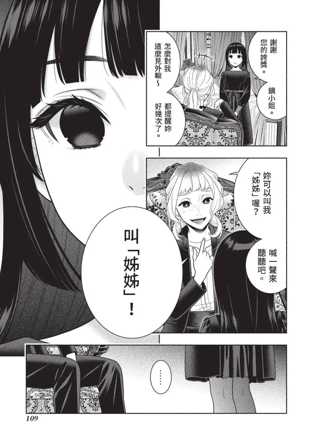 第 111 页