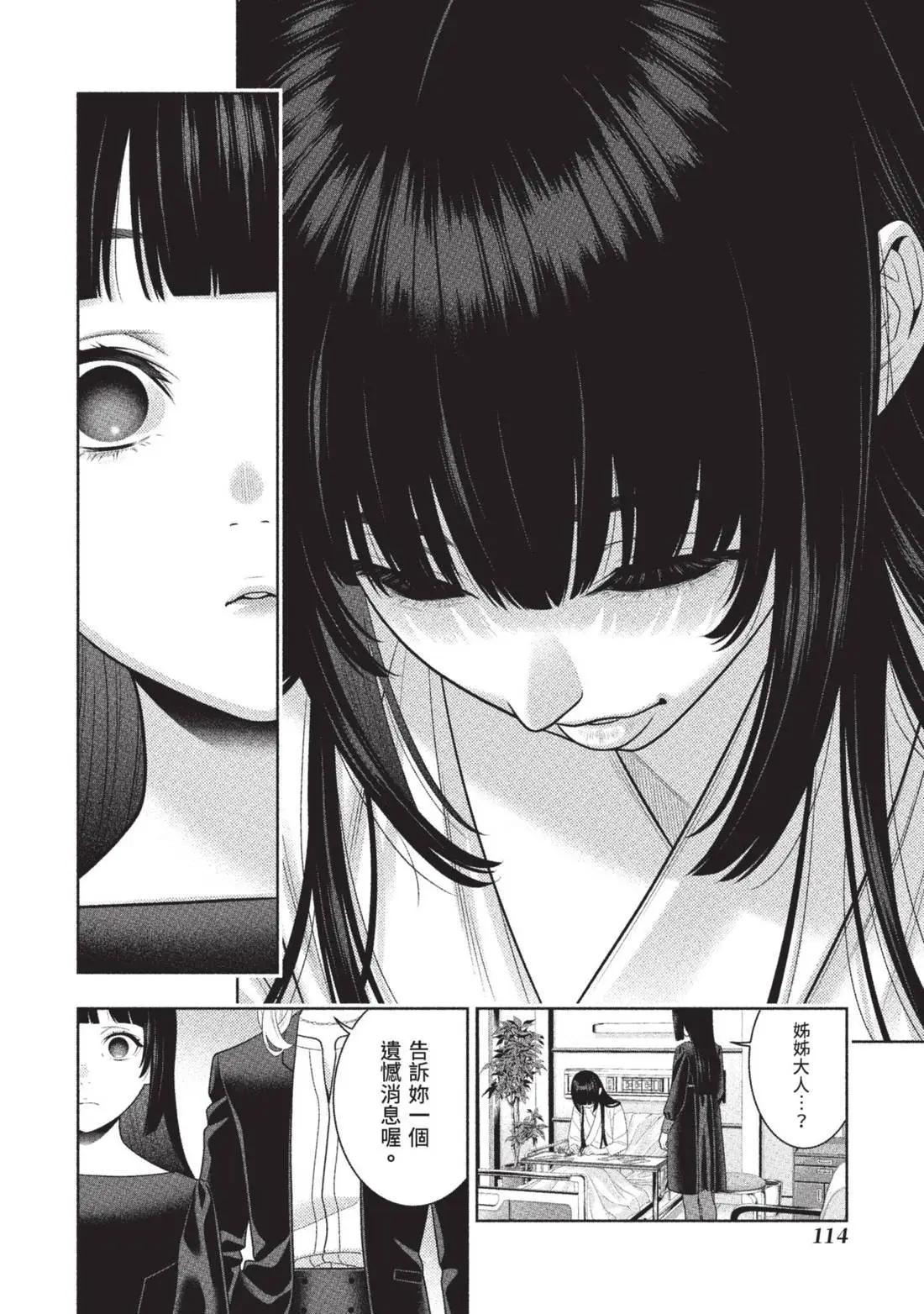 第 116 页
