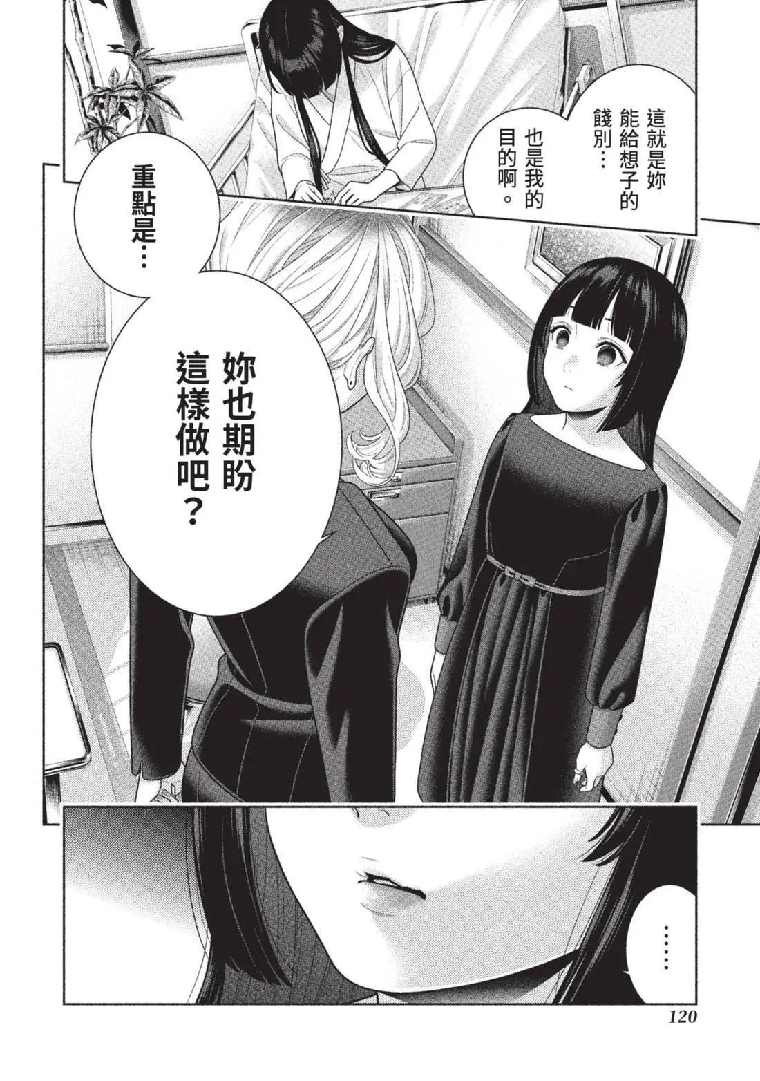 第 122 页