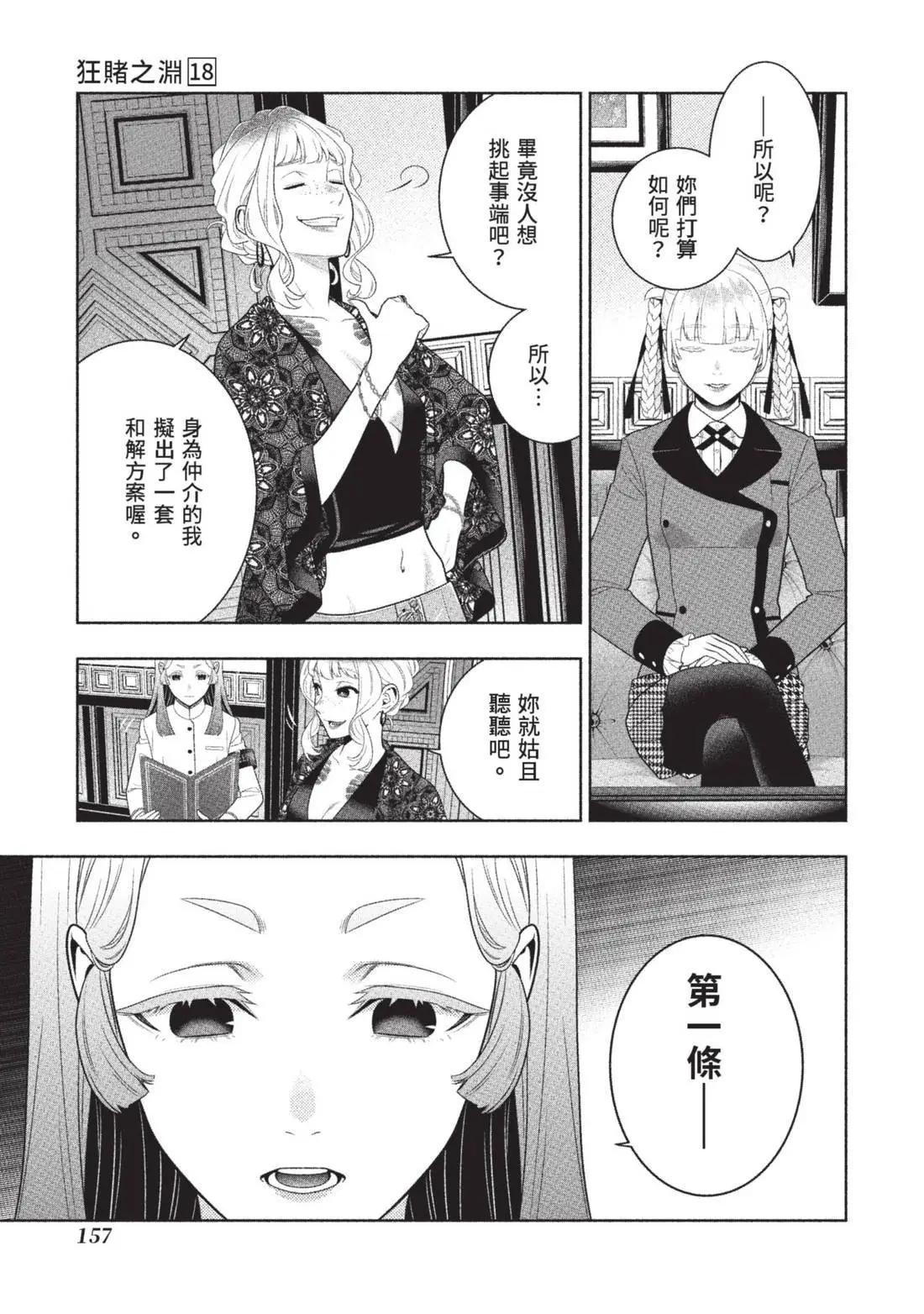 第 159 页