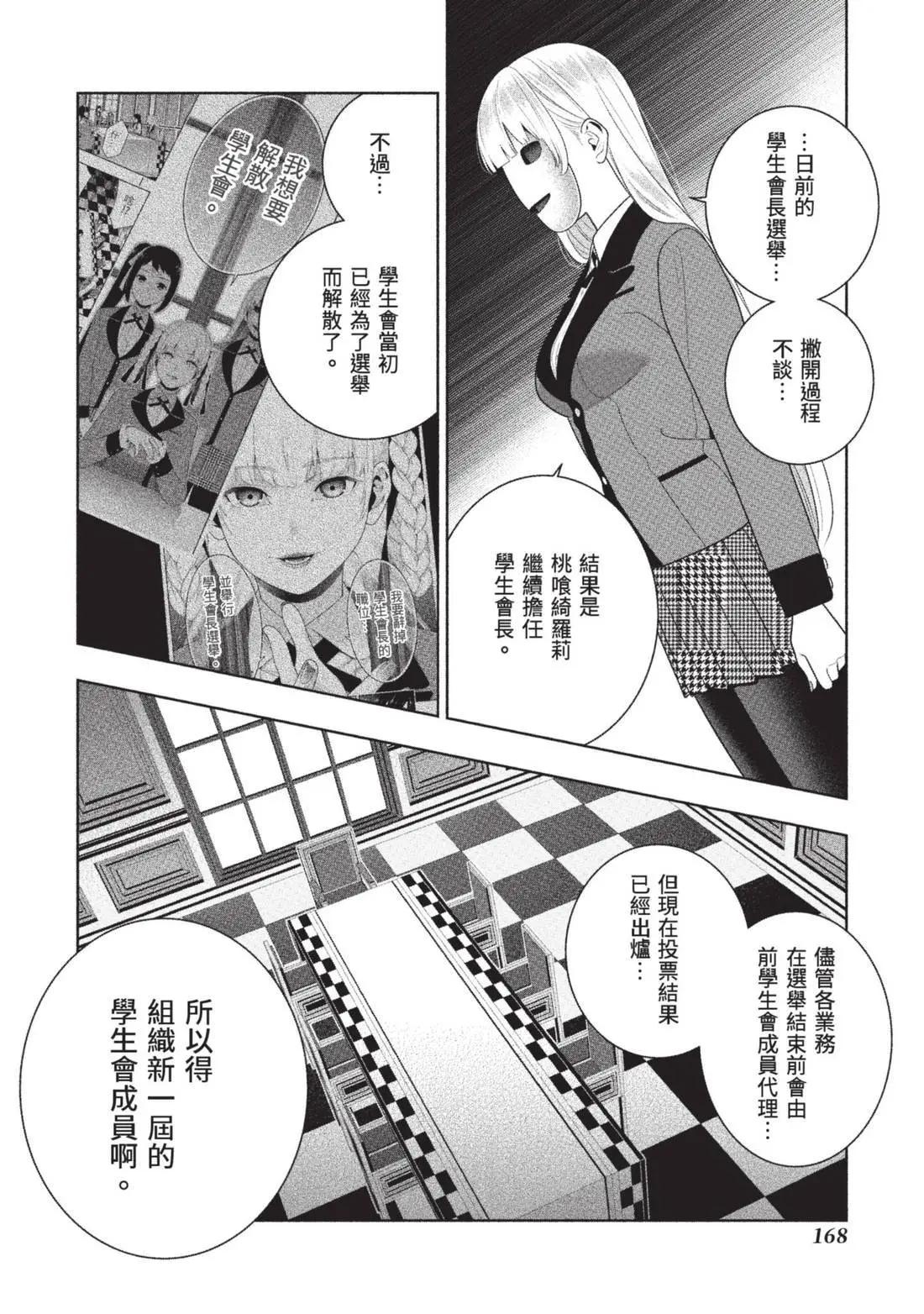 第 170 页