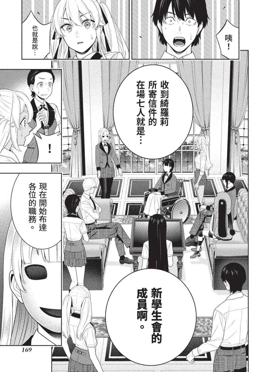 第 171 页