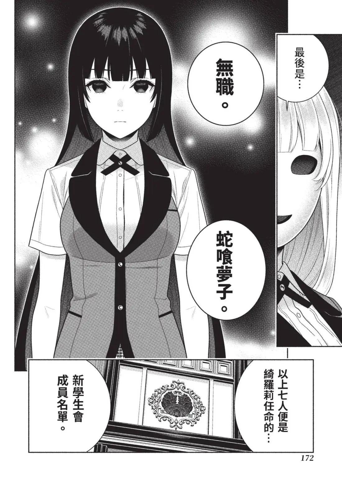第 174 页