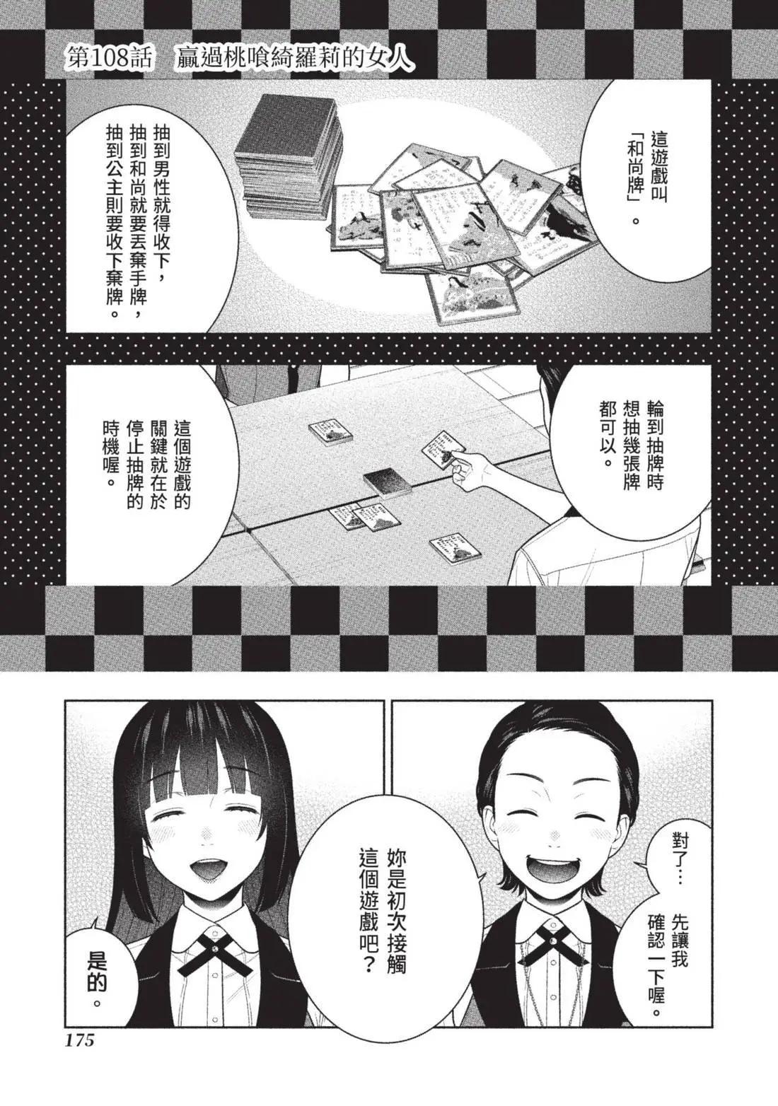 第 177 页