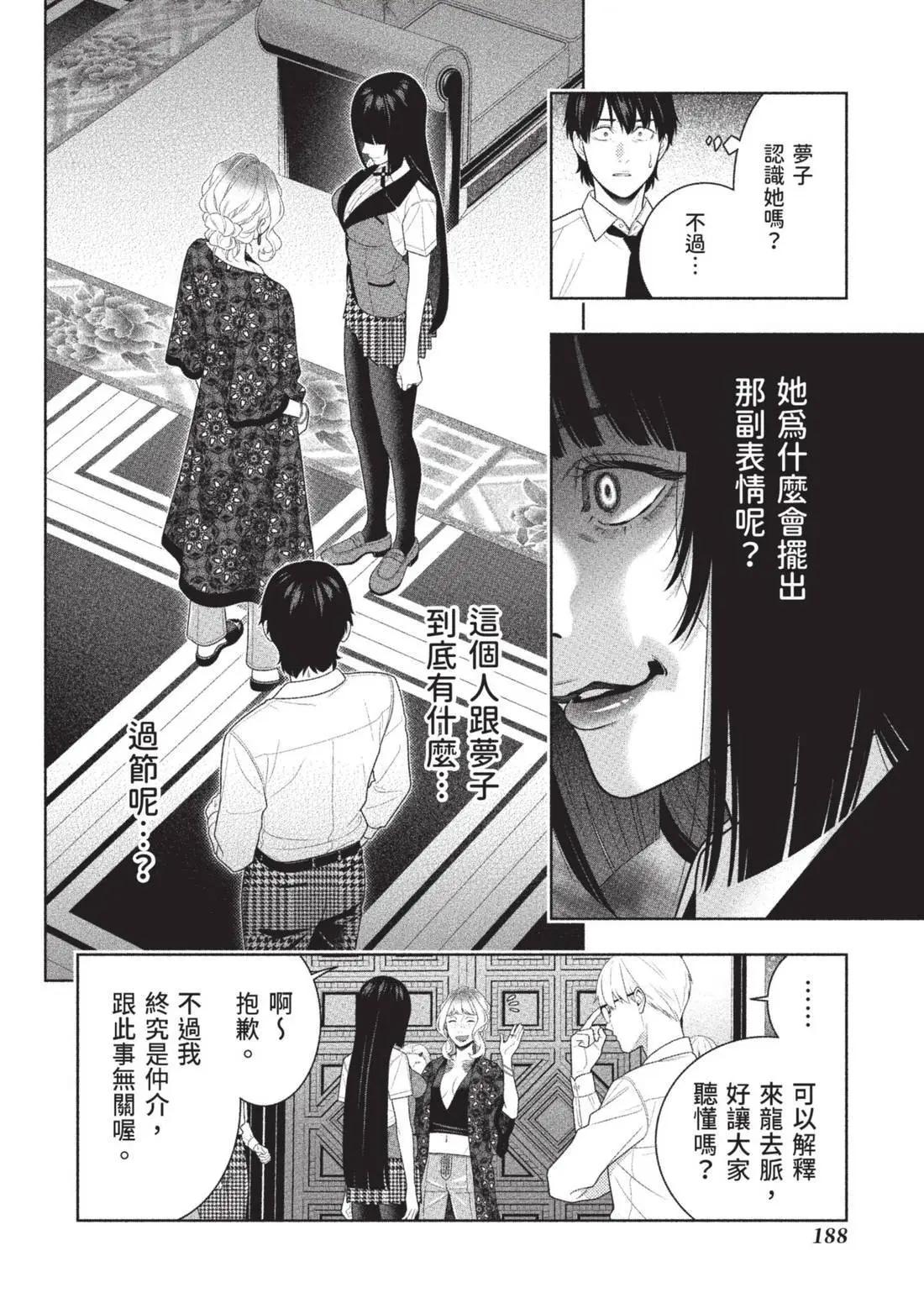 第 190 页