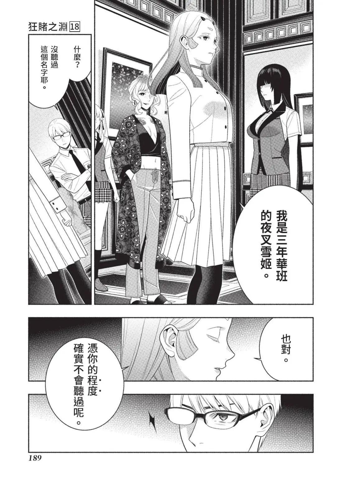 第 191 页