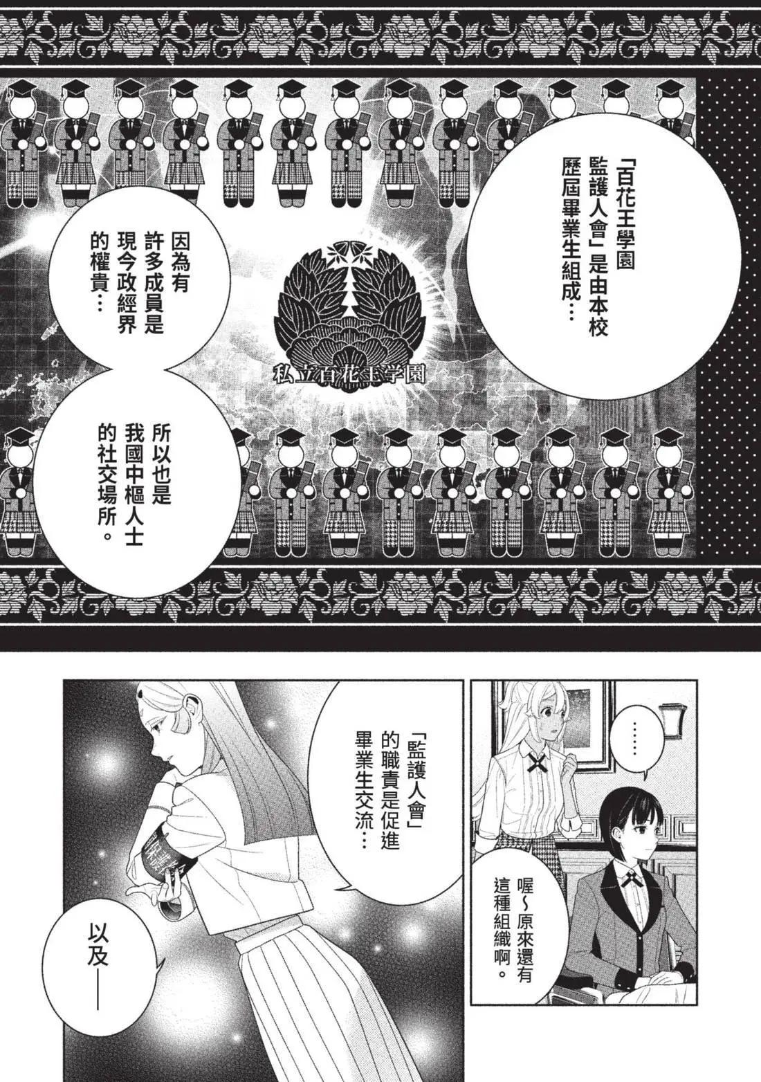 第 193 页