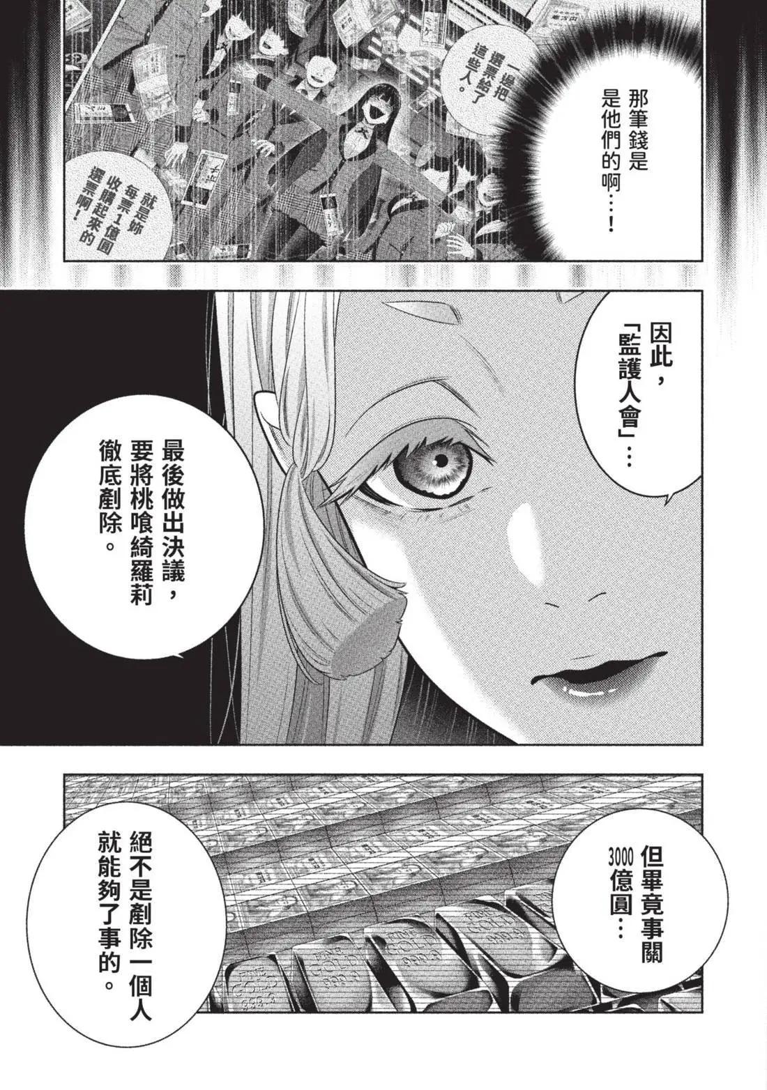 第 195 页