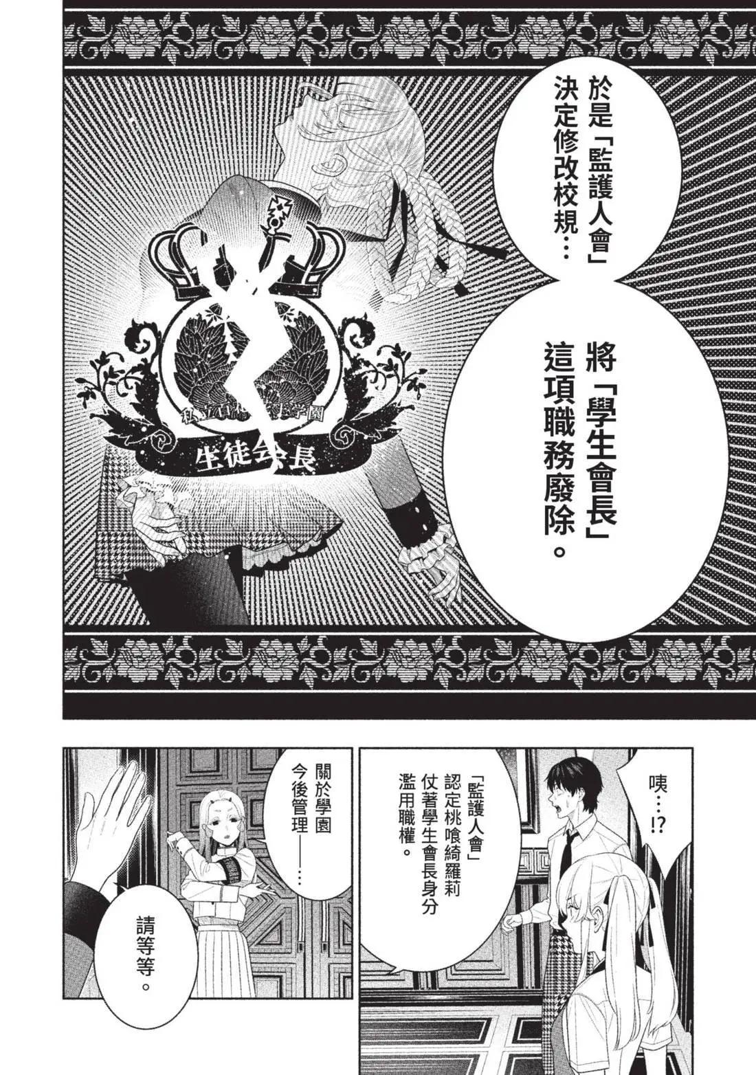 第 196 页