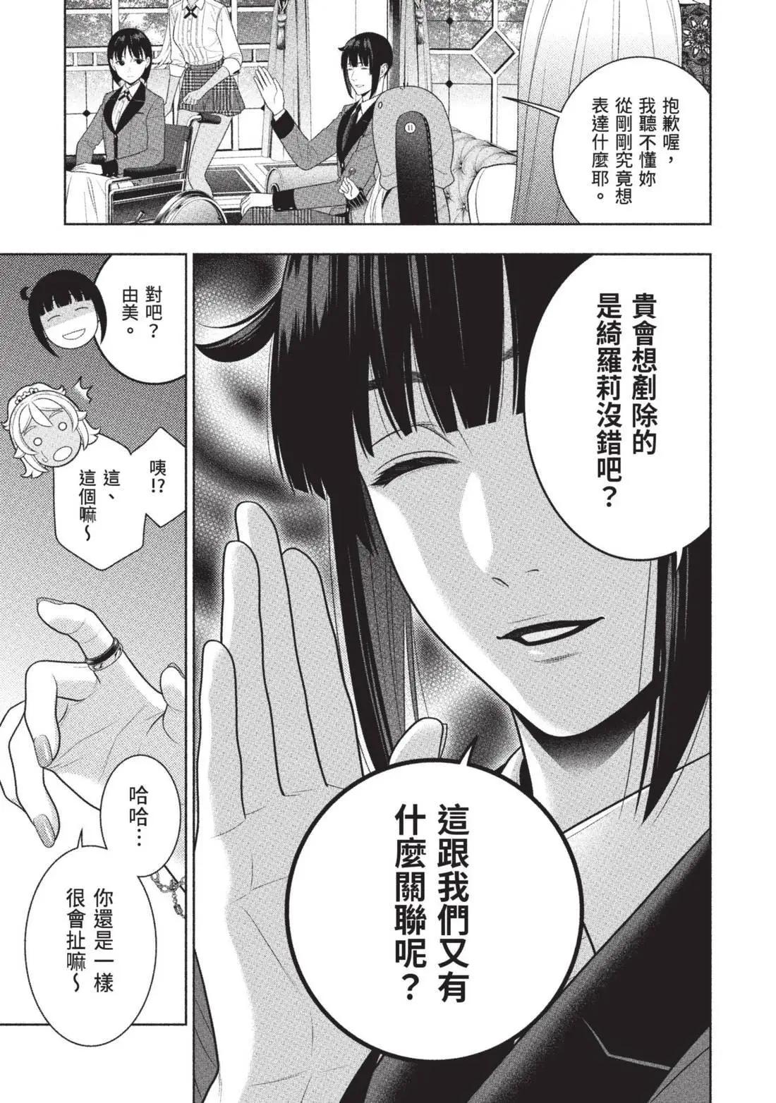 第 197 页