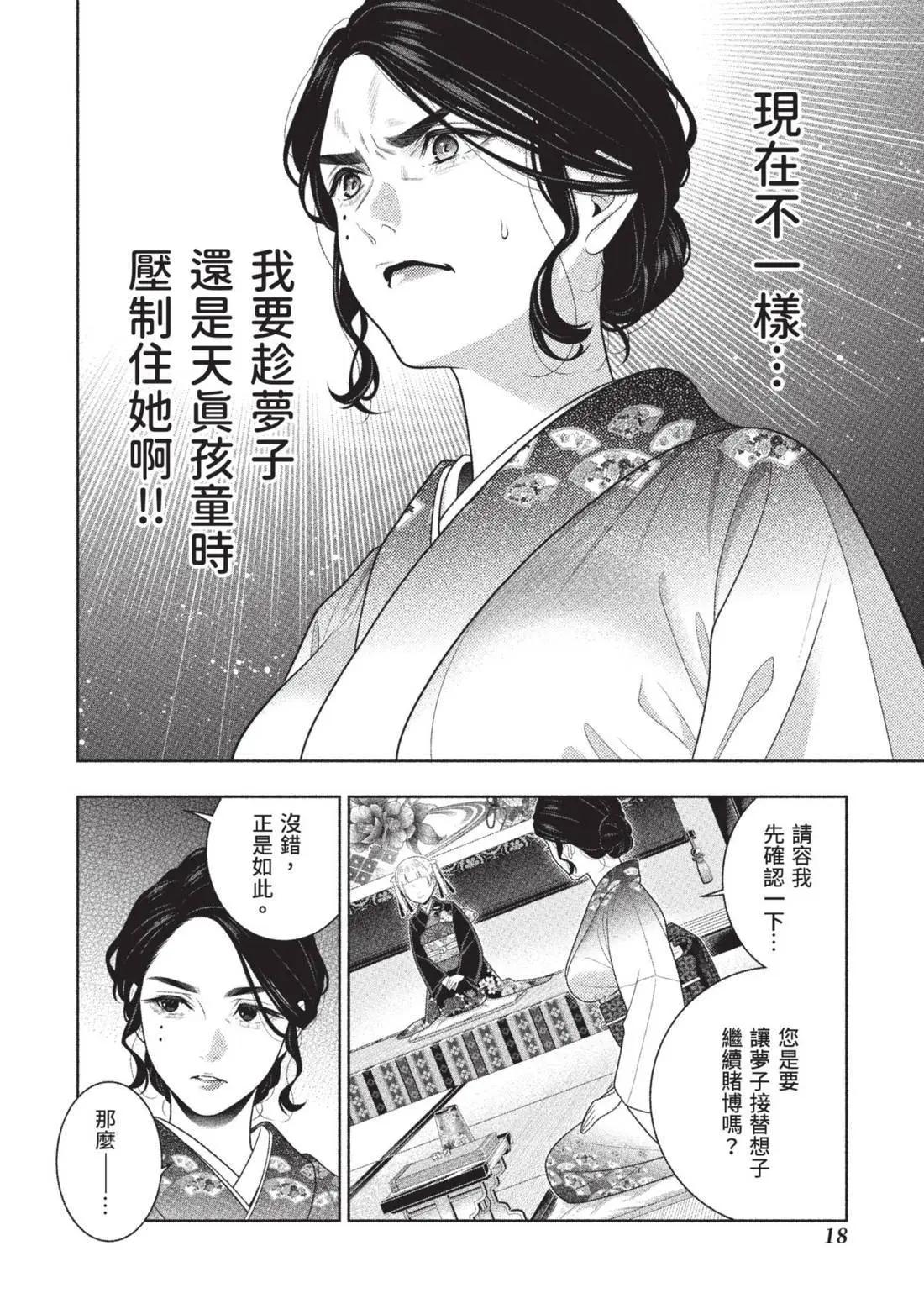 第 20 页
