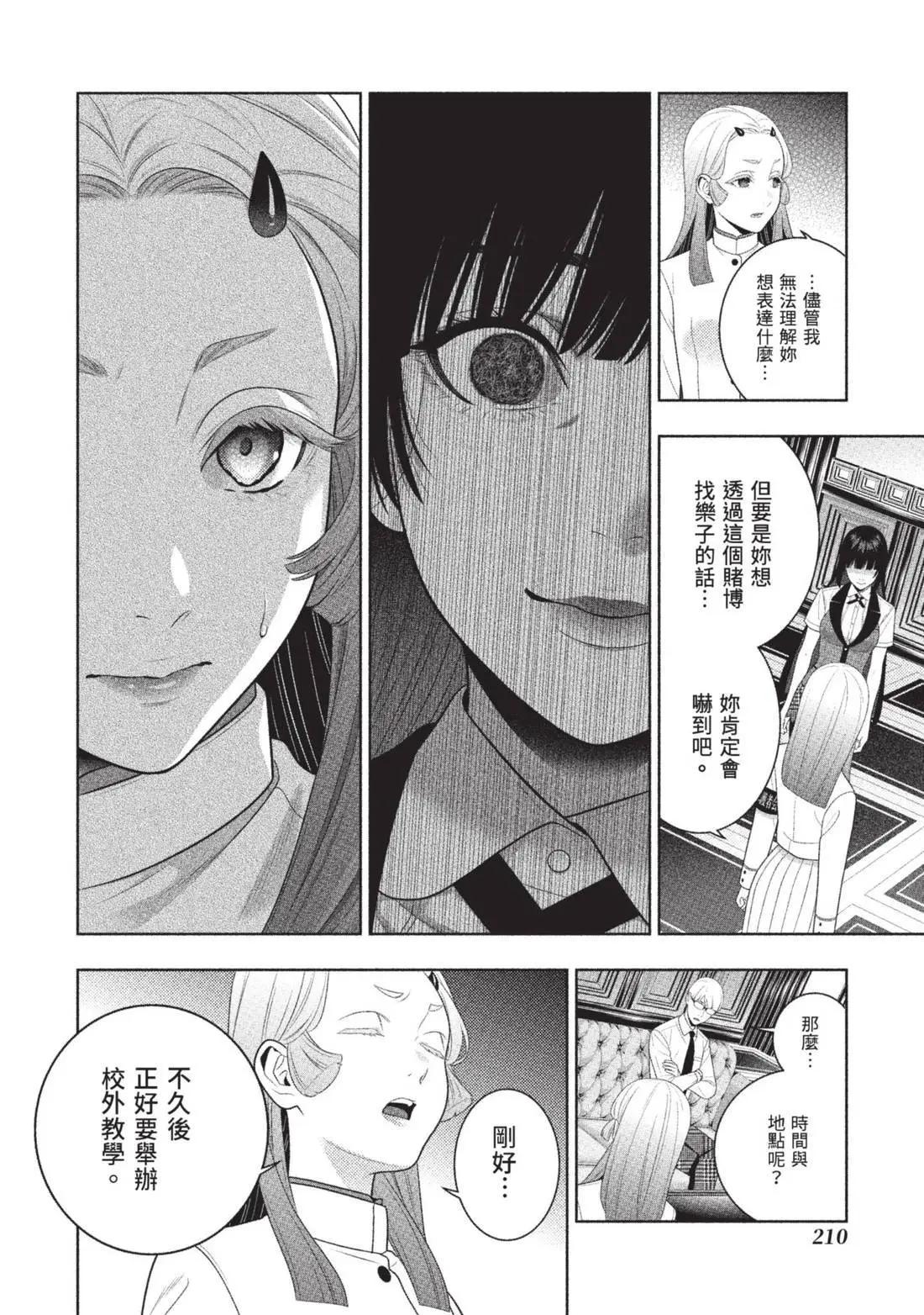 第 212 页