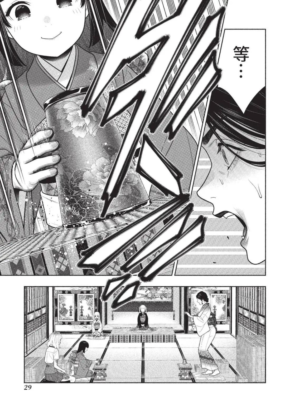 第 31 页