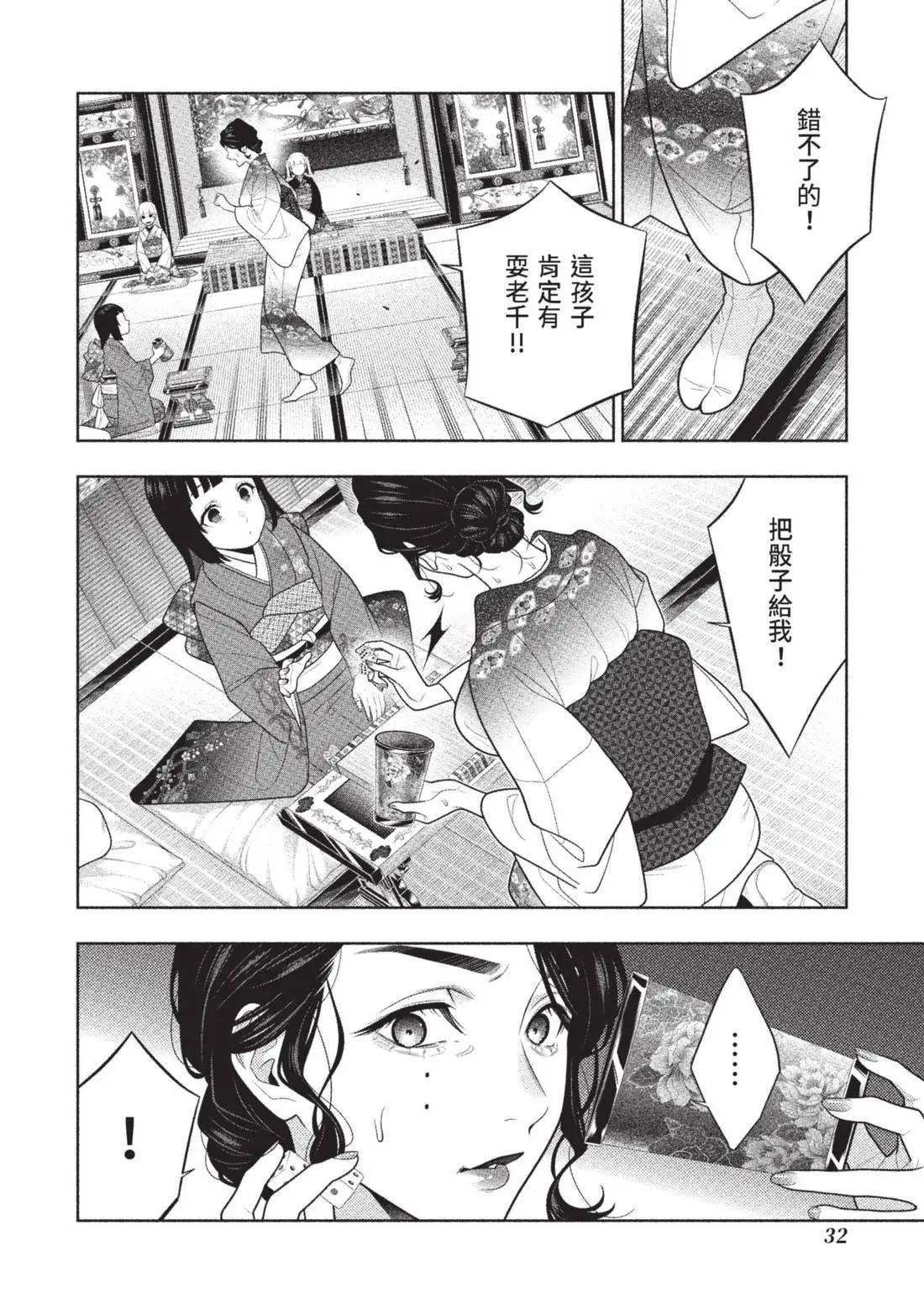 第 34 页