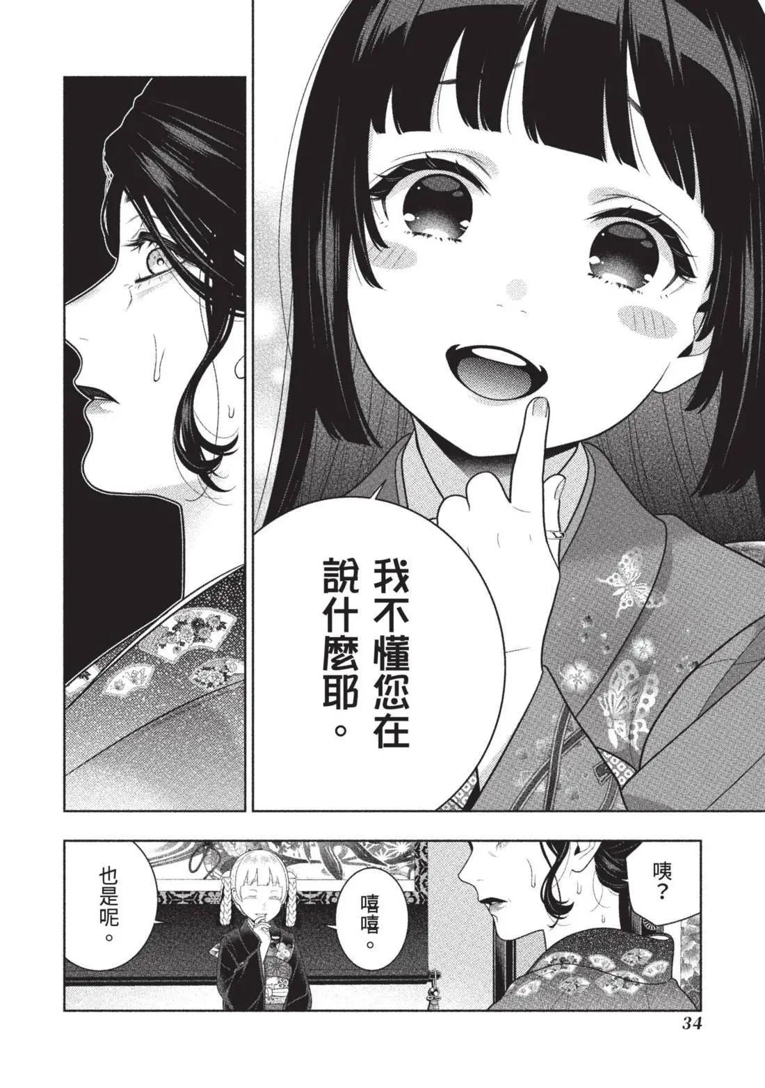 第 36 页
