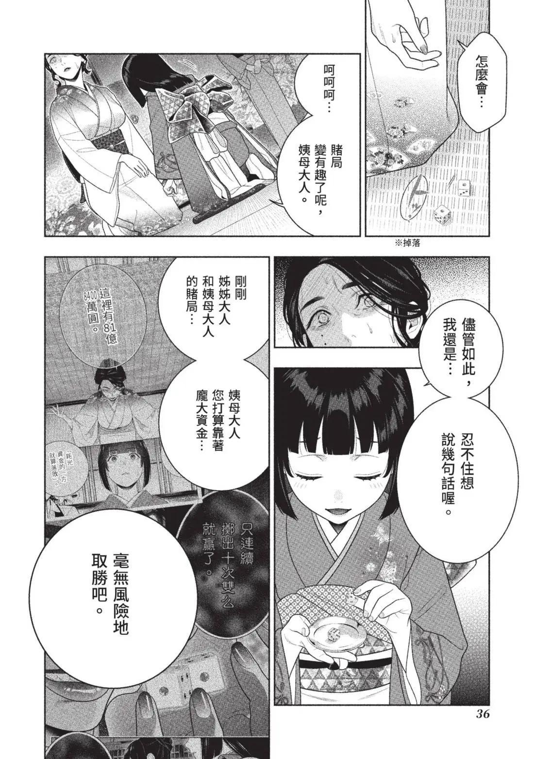 第 38 页