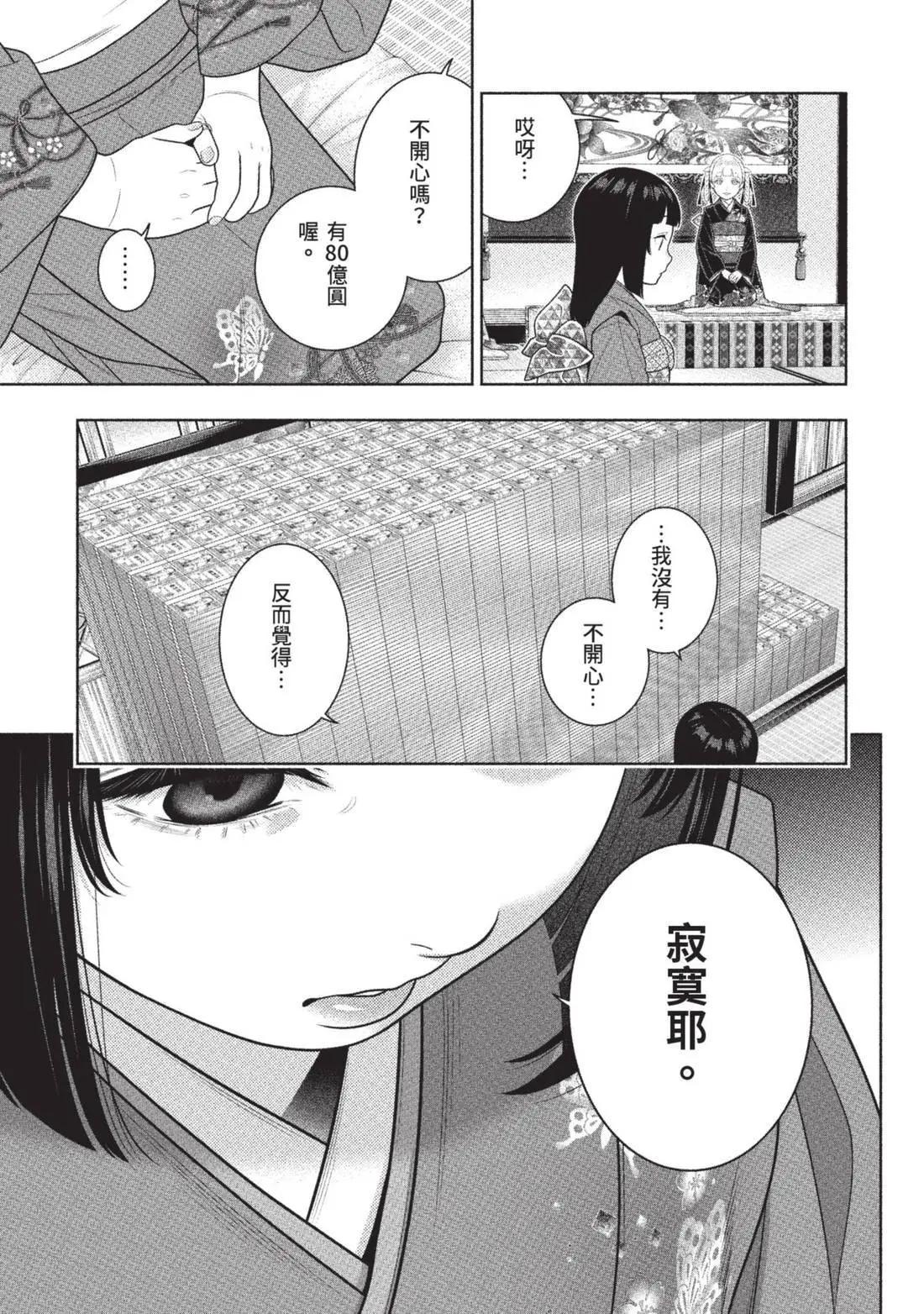 第 61 页