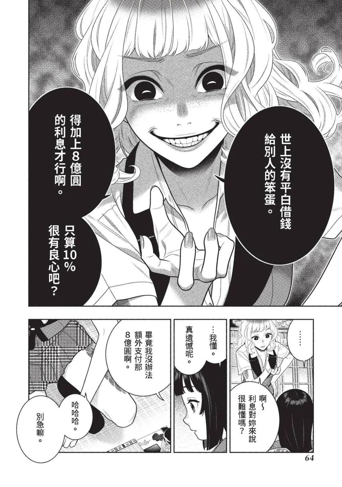 第 66 页